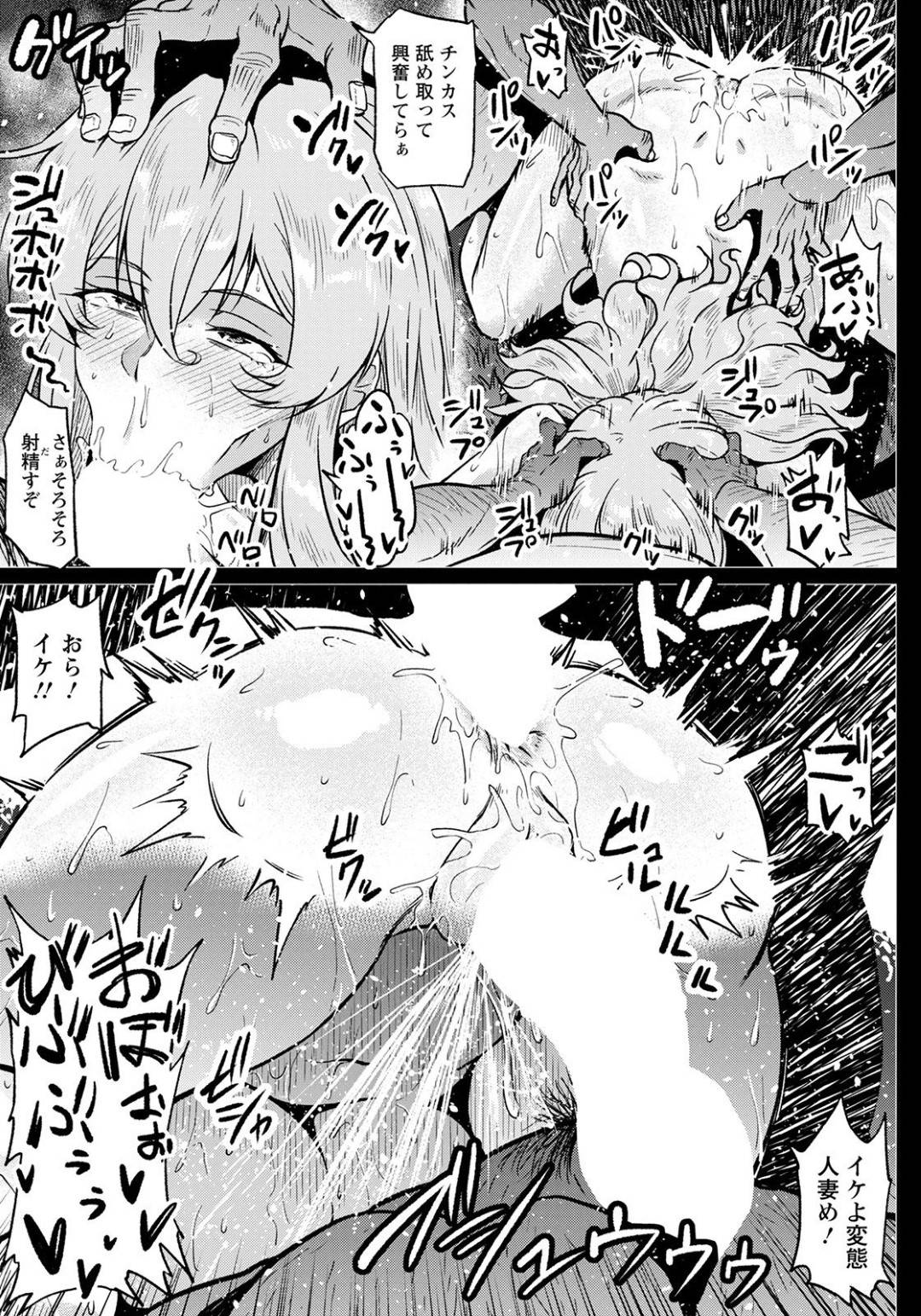 【エロ漫画】旦那のいない間に不倫NTRセックスし続けるムチムチ人妻…彼女はチャラ男やホームレスなどと何度もヤりまくってはアヘ顔絶頂しまくる！【アヘ丸:幸せNTR計画】