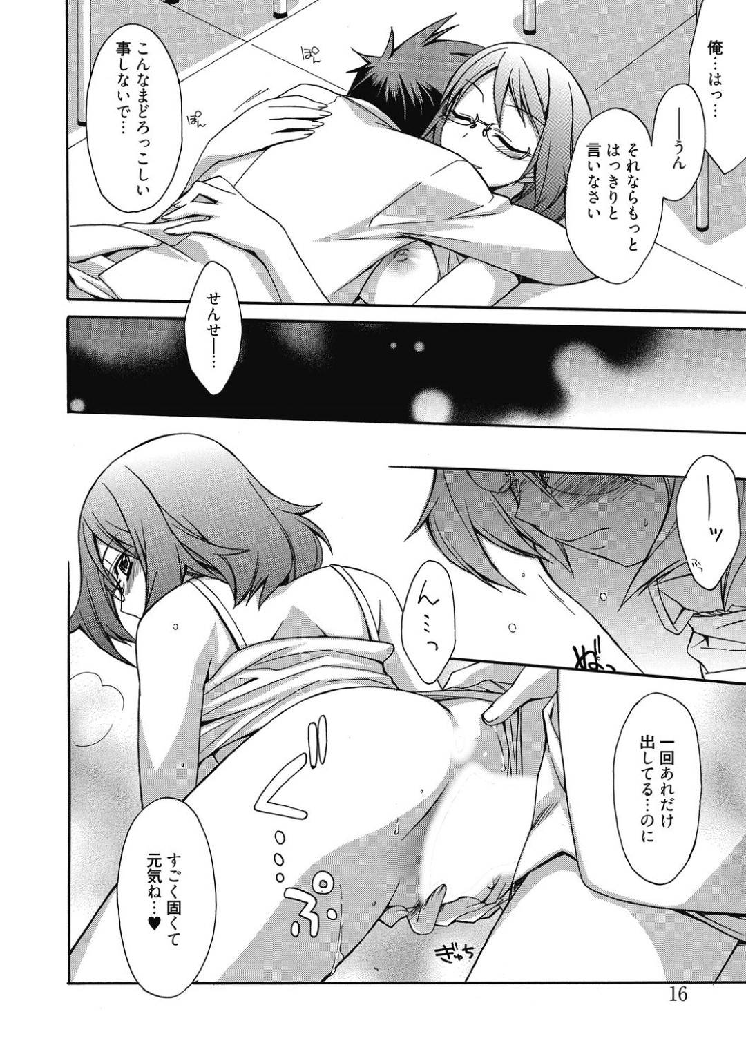 【エロ漫画】童貞生徒を追試と称して筆おろしセックスする淫乱眼鏡教師…彼女は彼と2人きりの教室で積極的にパイズリしたり、騎乗位で生ハメさせたりして中出しまでさせる！【鈴玉レンリ:あかてんラプソディ】