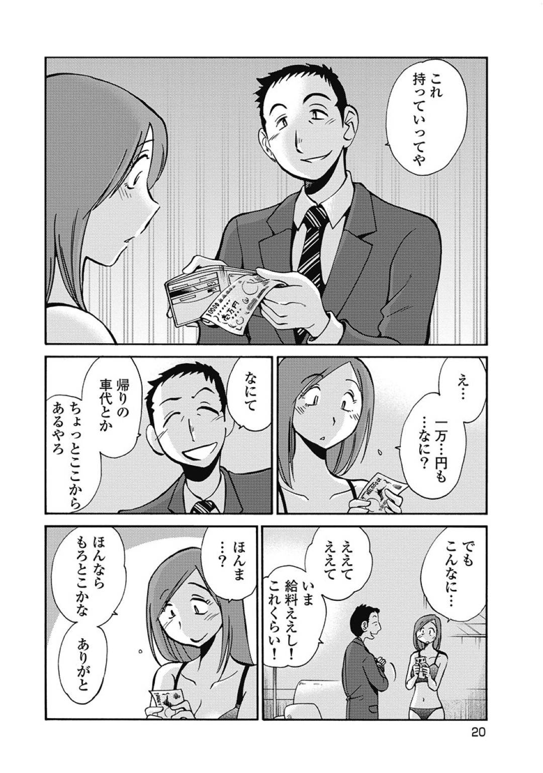 【エロ漫画】旦那の不倫に気づいた事がきっかけで元カレと不倫をするようになったスレンダー人妻…彼女は同窓会で再会した彼と騎乗位や対面座位でひたすらヤりまくる！【艶々:しおりの日記 第1話 他の男】