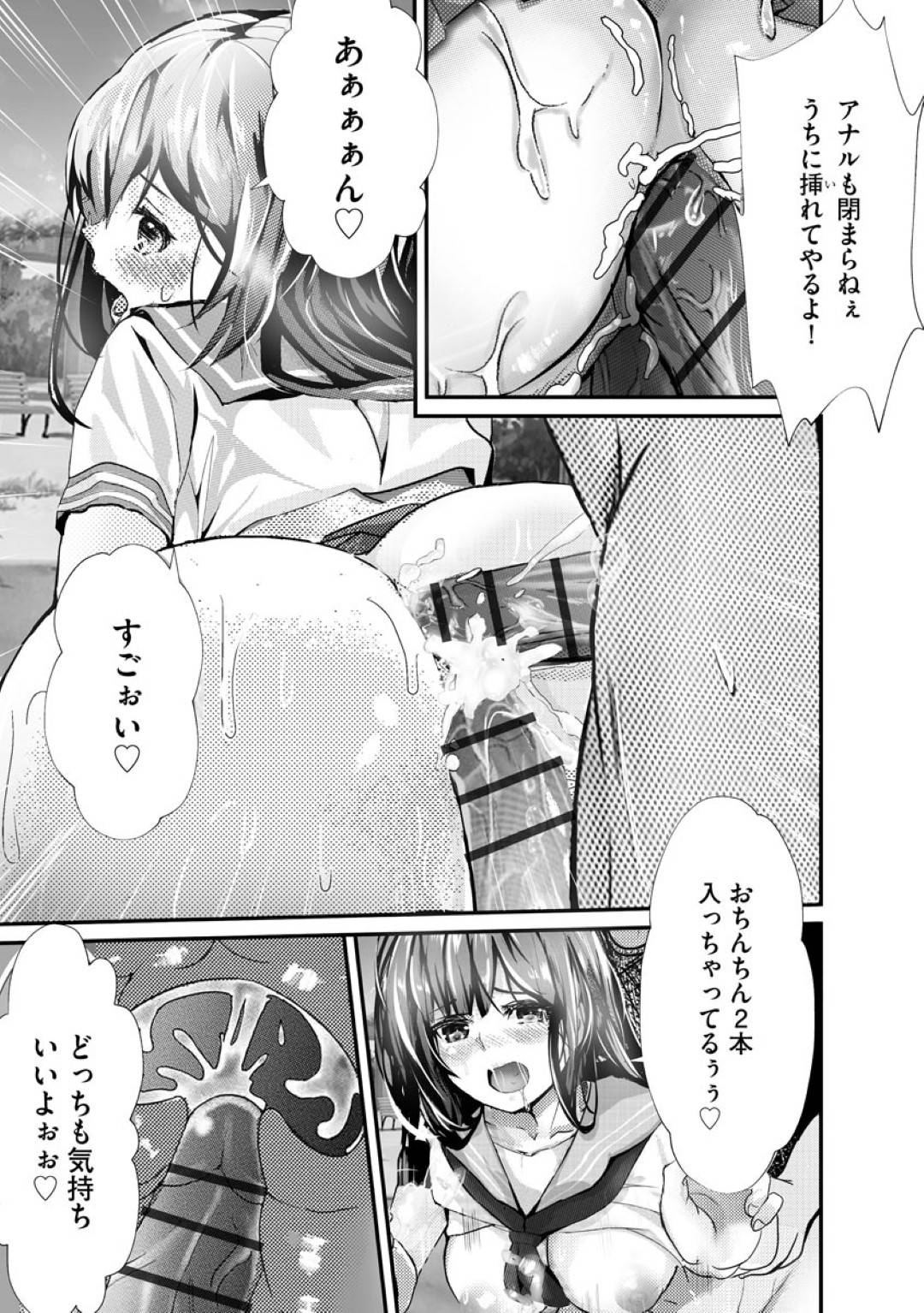 【エロ漫画】街中で見かけたおじさんを誘惑する淫乱JK達…彼女たちは彼らに好き放題に膣やアナルにチンポを同時挿入させる乱交セックスでよがりまくる！【麻辣小龍蝦:勘違いした痴漢集団】