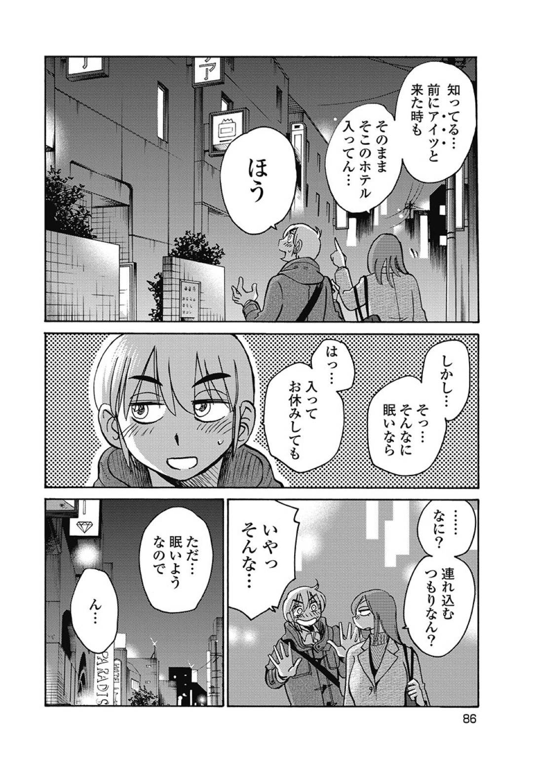 【エロ漫画】欲求不満なあまり職場の男とラブホで不倫するスレンダー人妻…欲情を抑えられない彼女は部屋に入るなり、ディープキスしては騎乗位で腰を振りまくる！【艶々:しおりの日記 第4話 アホか】