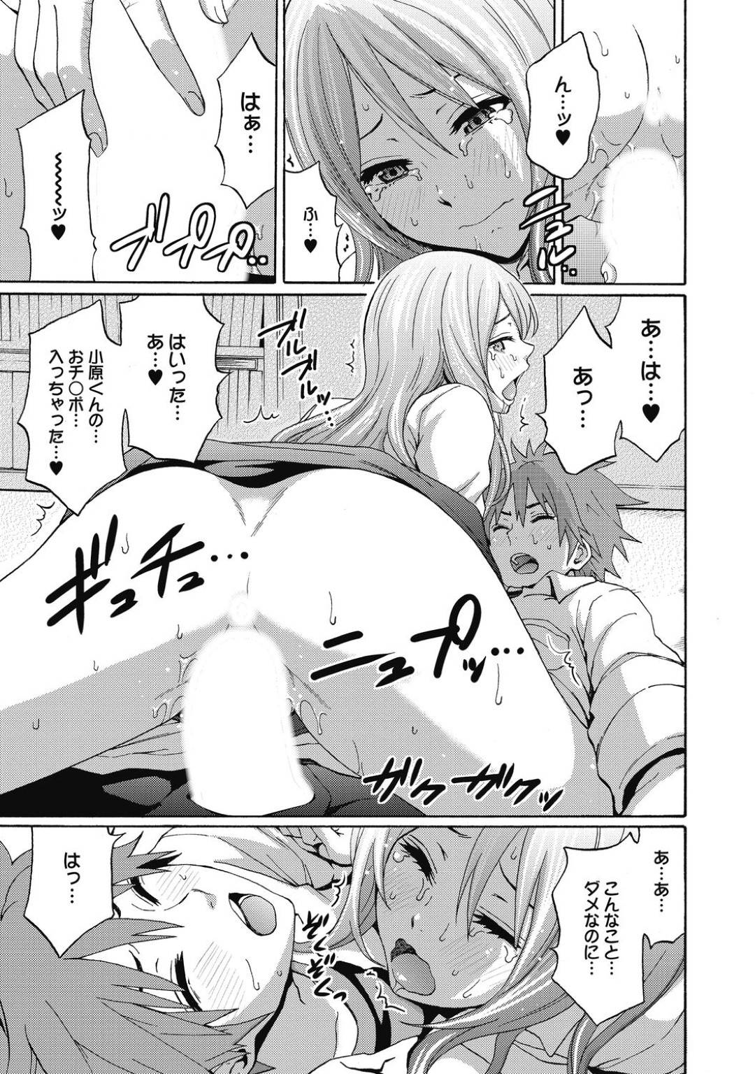 【エロ漫画】二人きりの教室で教え子とこっそりエッチするムチムチ教師…彼女は彼に立ちバックや対面座位などの体位で中出しセックスをさせまくる！【しーらかんす:JUST BE COOL】
