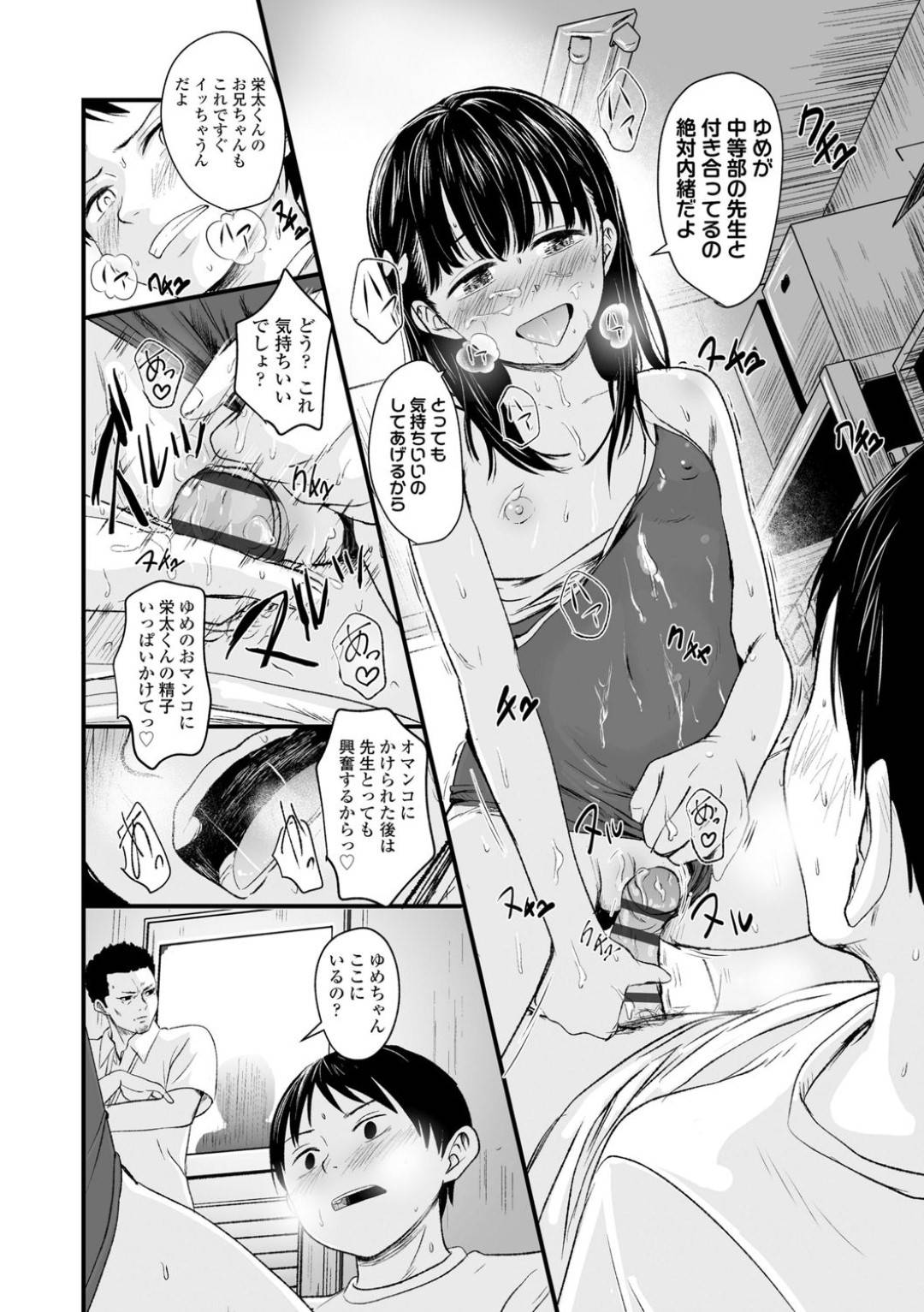 【近親相姦エロ漫画】双子の弟にコンドームの付け方を実際に見せてもらうメガネ姉【関谷あさみ】