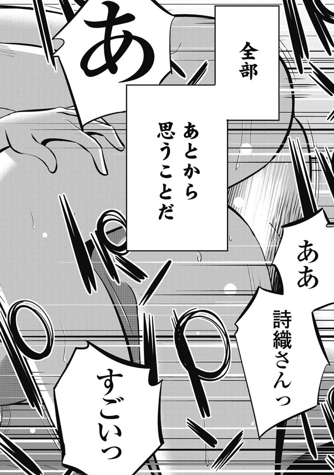 【エロ漫画】同僚と不倫するようになったスレンダー人妻…彼と仕事終わりにホテルに入っては積極的にフェラしたり、バックでがん突きピストンされたりして感じまくる【艶々:しおりの日記 第8話 もったいない】