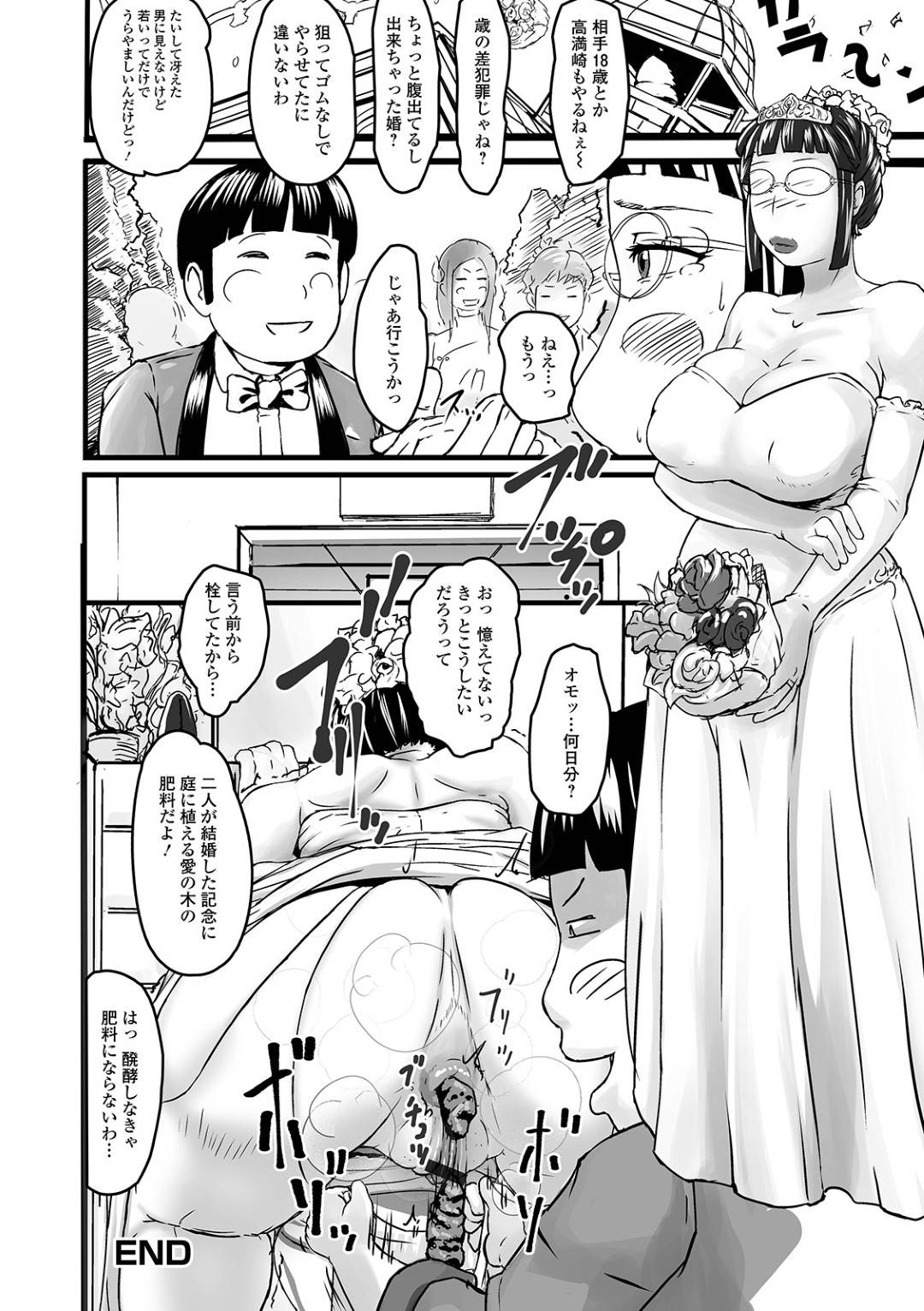 【エロ漫画】エレベーターで教え子と閉じ込められてムチムチ熟女教師…その事がきっかけで彼とエッチな展開になった彼女は勢いに任せて処女にも関わらず筆おろしセックス！【八手美以菜:先生とエレベーターに閉じ込められました】