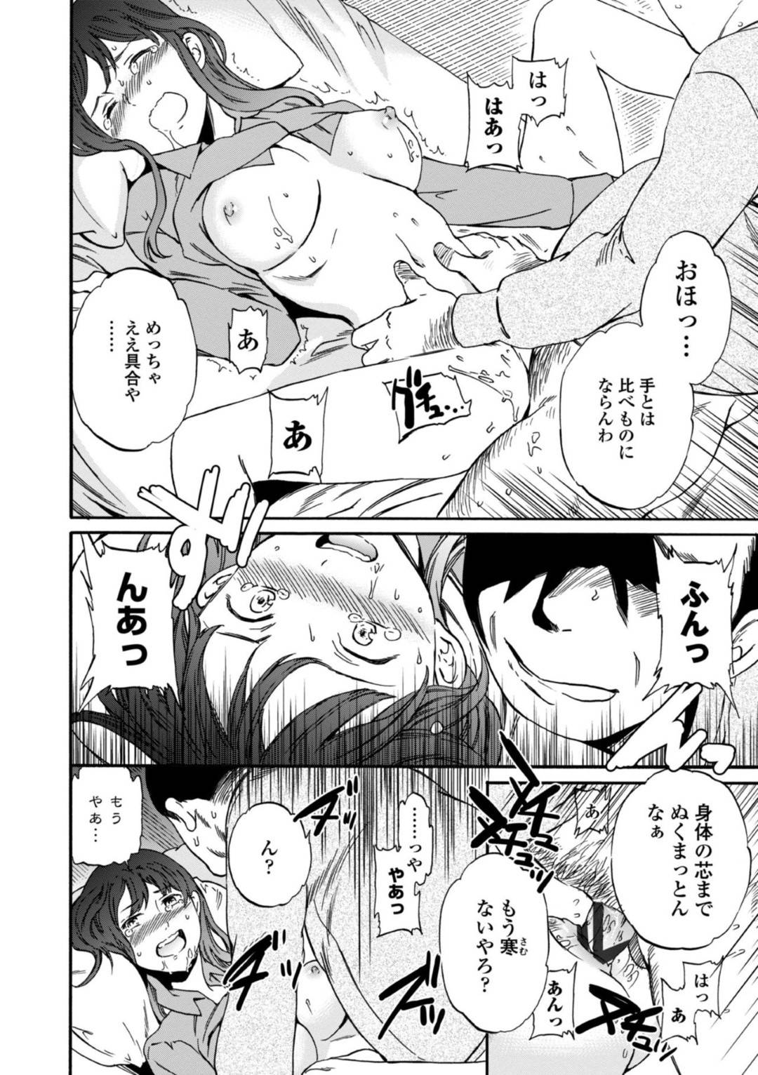 【エロ漫画】下宿先の伯父に寝込みを襲われてしまった清楚系JD…馬乗りになった彼女は抵抗する事ができずに中出しレイプ！【Cuvie:不自由…】