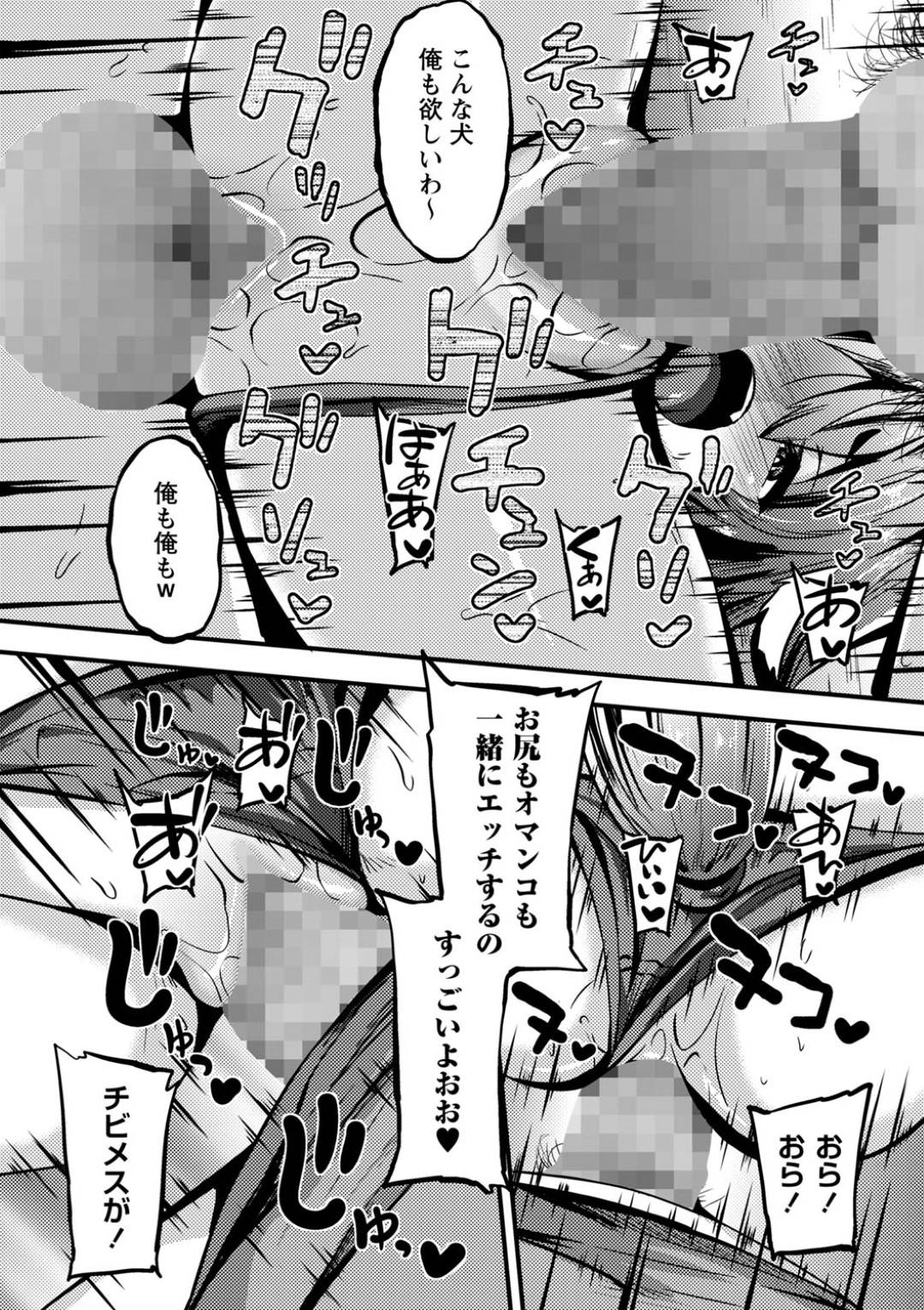 犬の恰好で襲われちゃうかわいい妹のロリ…近親相姦にトロ顔の中出しセックスしちゃう！【ぶっくまうんten：あ、これ？ウチの犬】