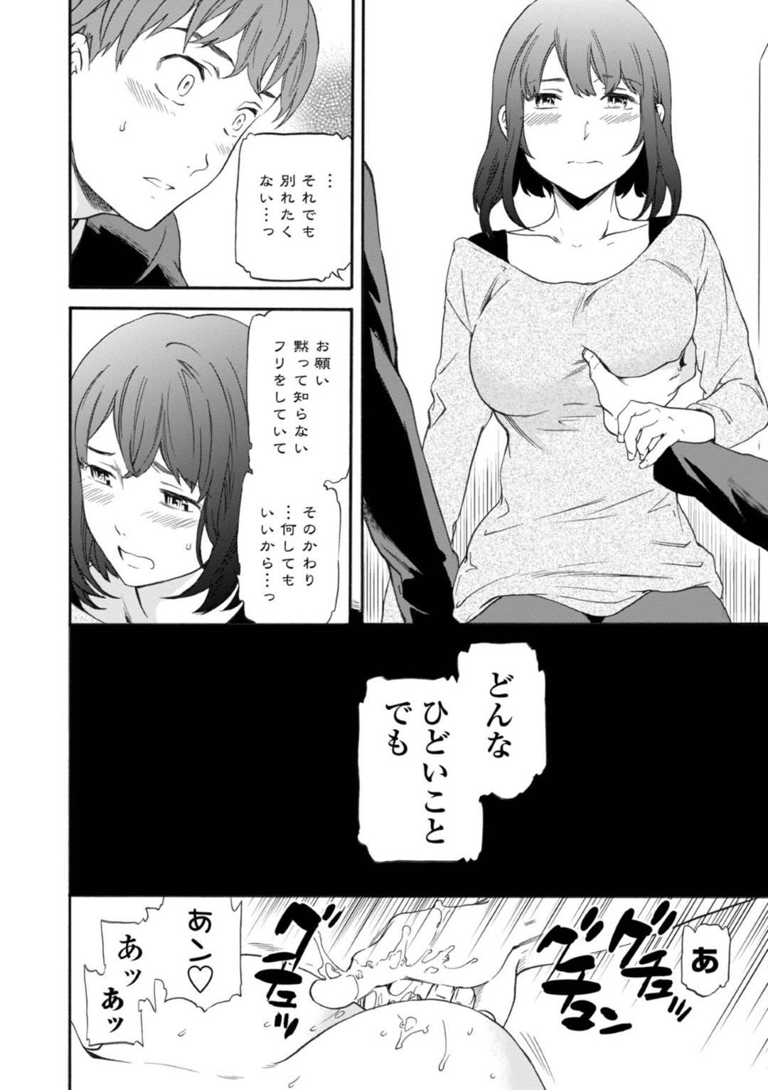 【エロ漫画】知り合いの男と不倫関係になったスレンダーお姉さん…彼女は彼に流されてバックや対面座位などの体位で中出しセックスしてはアクメする！【Cuvie:最低の再会】
