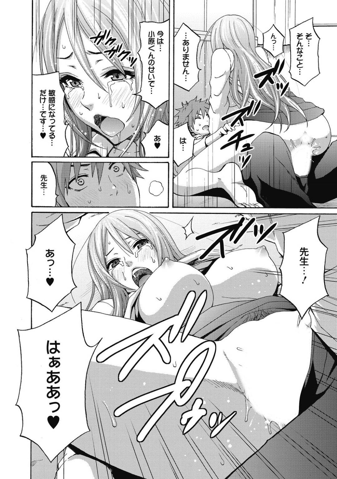 【エロ漫画】二人きりの教室で教え子とこっそりエッチするムチムチ教師…彼女は彼に立ちバックや対面座位などの体位で中出しセックスをさせまくる！【しーらかんす:JUST BE COOL】