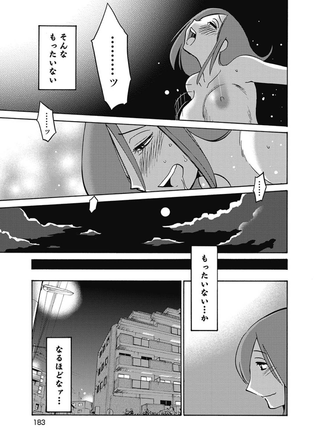 【エロ漫画】同僚と不倫するようになったスレンダー人妻…彼と仕事終わりにホテルに入っては積極的にフェラしたり、バックでがん突きピストンされたりして感じまくる【艶々:しおりの日記 第8話 もったいない】