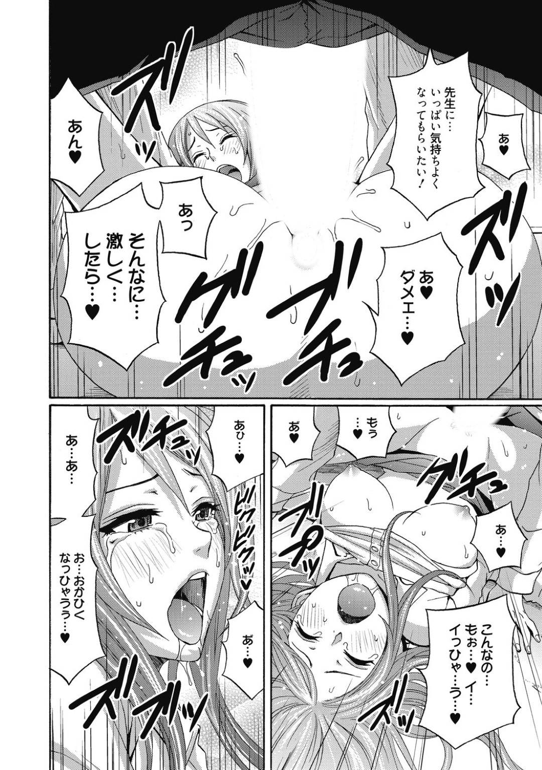 【エロ漫画】二人きりの教室で教え子とこっそりエッチするムチムチ教師…彼女は彼に立ちバックや対面座位などの体位で中出しセックスをさせまくる！【しーらかんす:JUST BE COOL】