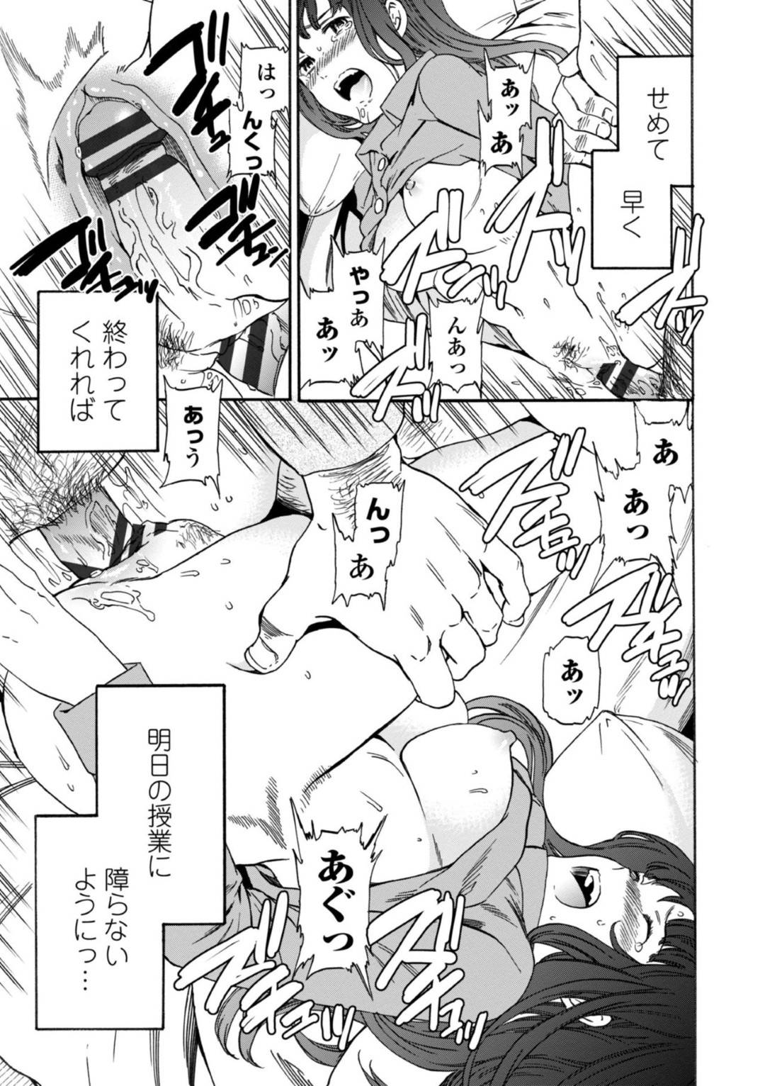 【エロ漫画】下宿先の伯父に寝込みを襲われてしまった清楚系JD…馬乗りになった彼女は抵抗する事ができずに中出しレイプ！【Cuvie:不自由…】