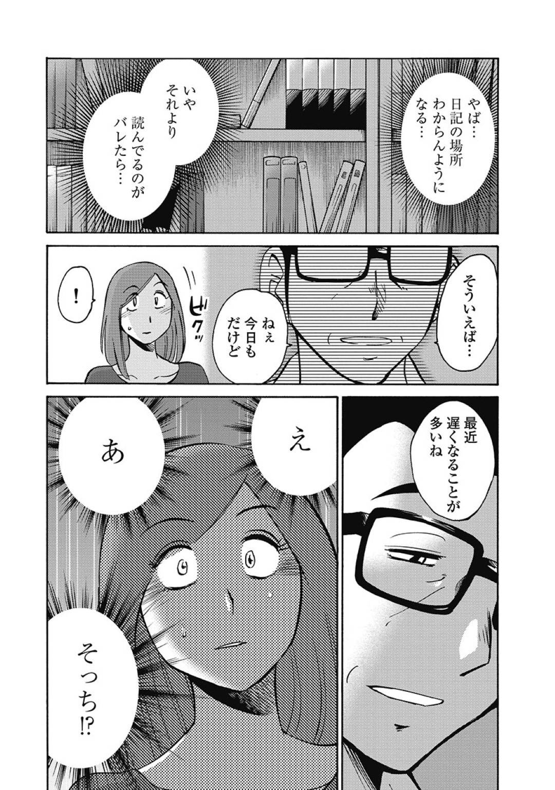 【エロ漫画】同僚と不倫するようになったスレンダー人妻…彼と仕事終わりにホテルに入っては積極的にフェラしたり、バックでがん突きピストンされたりして感じまくる【艶々:しおりの日記 第8話 もったいない】