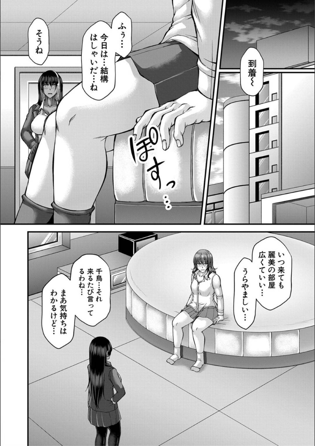 【エロ漫画】キモオタ男子に催眠をかけられてしまったムチムチギャルJKたち…常識を改変された彼女たちは彼とラブホテルで乱交セックスする！【杜若かなえ:淫虐アプリⅢ】