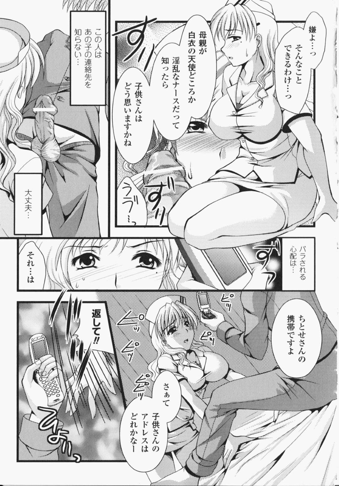 【エロ漫画】患者の男に襲われてしまったナースお姉さん…彼女は彼にフェラをしたり、パイズリしたりした後、何度も中出しセックスしまくる！【松波留美:他人のモノ】