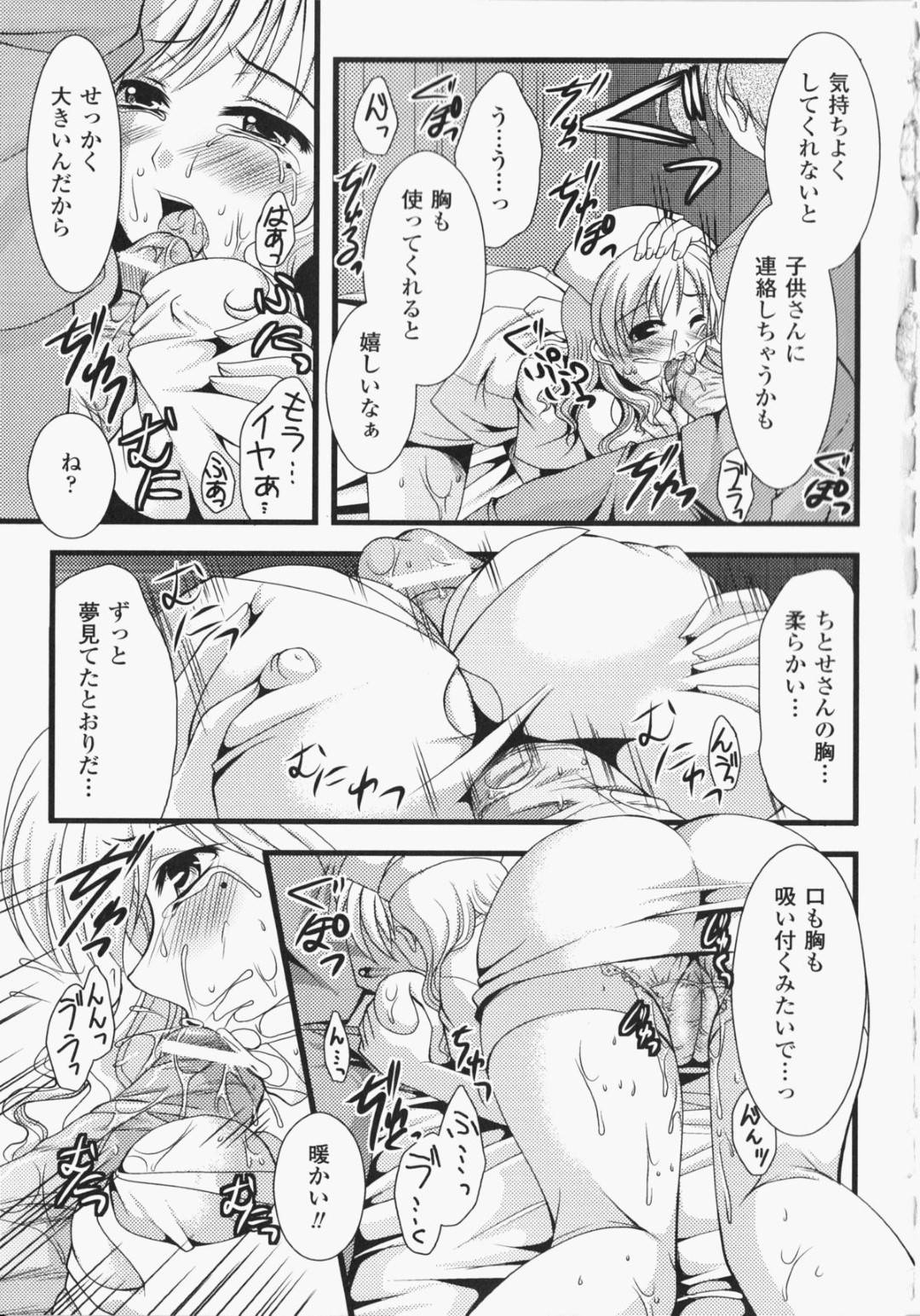 【エロ漫画】患者の男に襲われてしまったナースお姉さん…彼女は彼にフェラをしたり、パイズリしたりした後、何度も中出しセックスしまくる！【松波留美:他人のモノ】