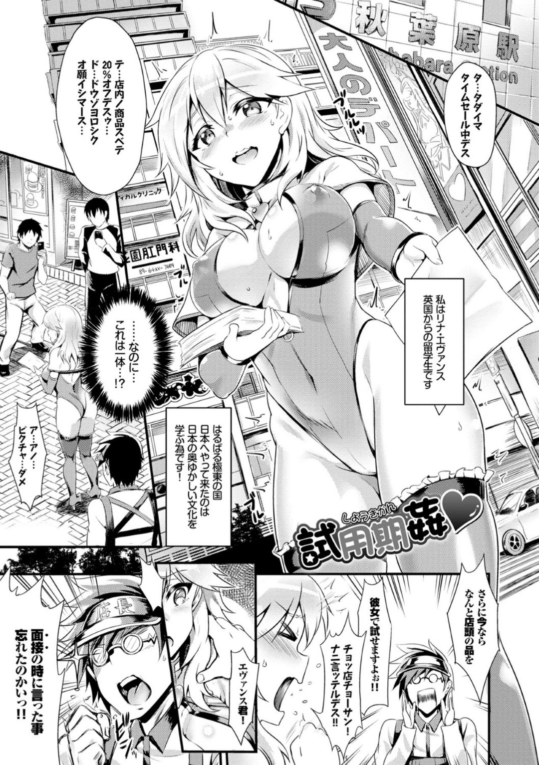 【エロ漫画】バイトと称されて男たちと乱交セックスをさせられる留学生の美人お姉さん…すっかり流された淫乱な彼女は次々とフェラさせられたり、膣とアナルを犯されて感じまくる！【ぷよちゃ:試用期姦】