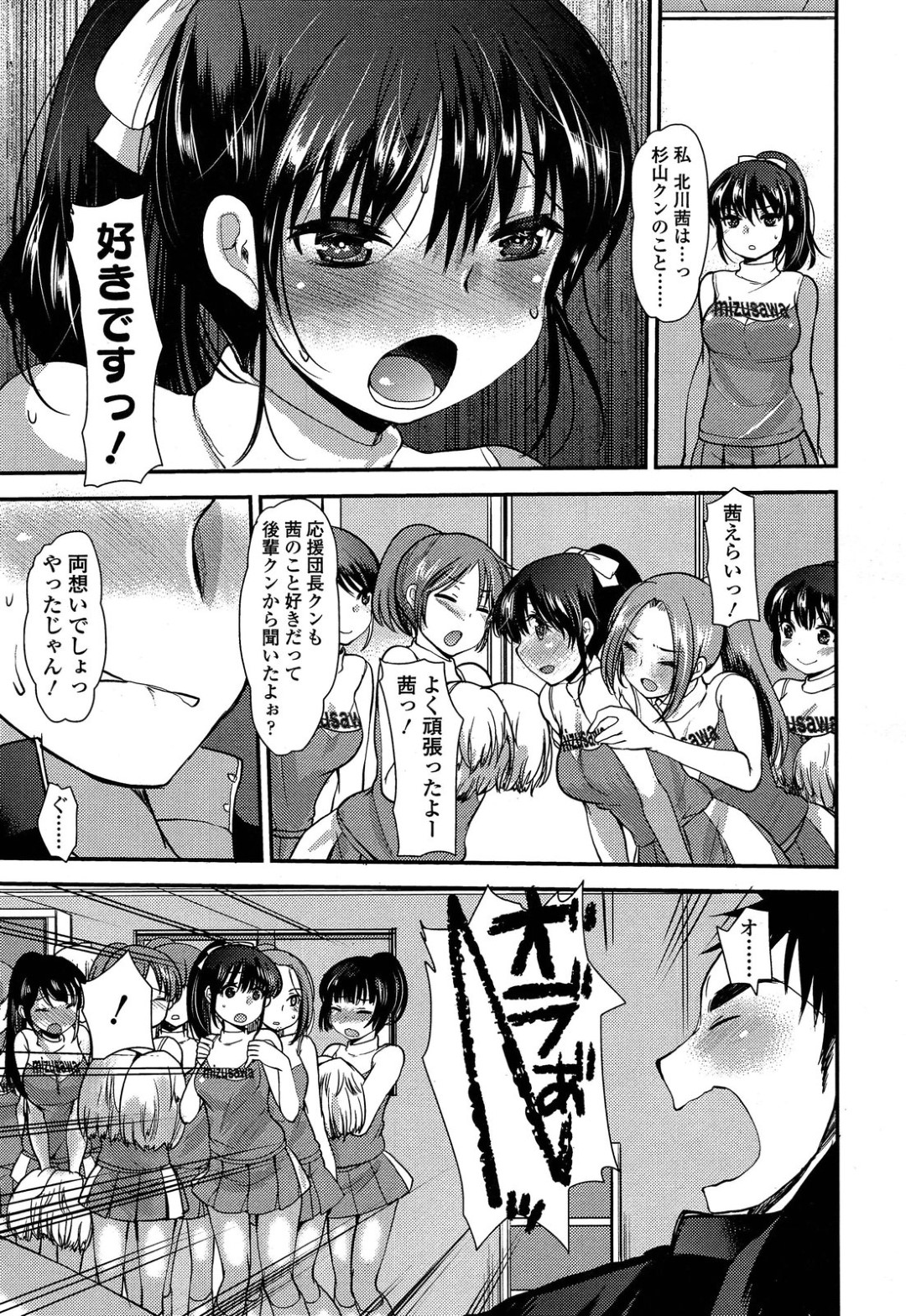【エロ漫画】好意を持っている男子に逆レイプを仕掛ける淫乱なふたなりJK…彼を押し倒した彼女は勃起したふたなりチンポをアナルに挿入してやりたい放題する！【いちこ:私じゃダメですか！？】