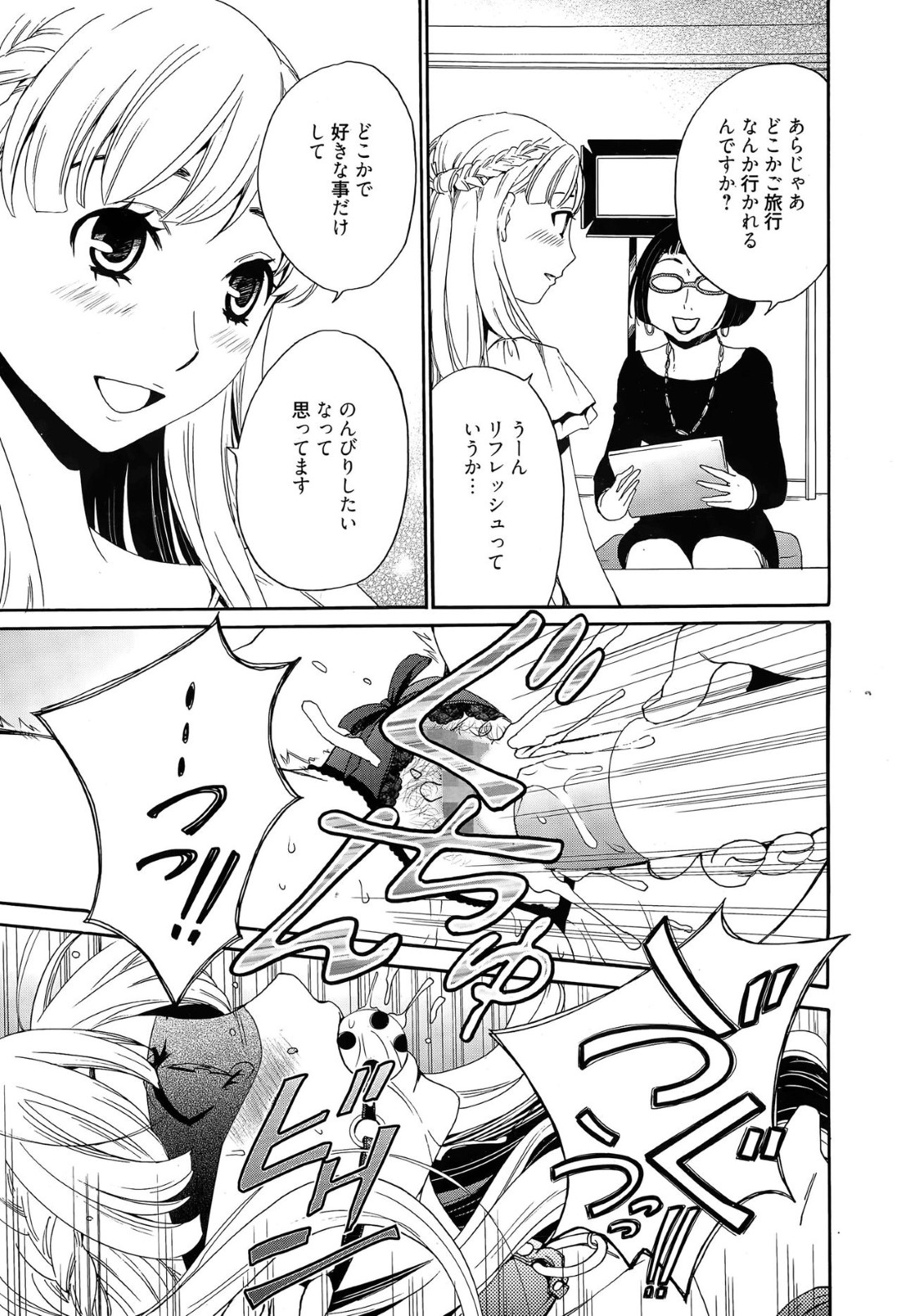 【エロ漫画】男からハードSM調教を受けるドMな女子アナお姉さん…従順な彼女は拘束や目隠しされた状態でアナルを犯されてヨガりまくる！【後藤晶:カメラの前の牝犬4】