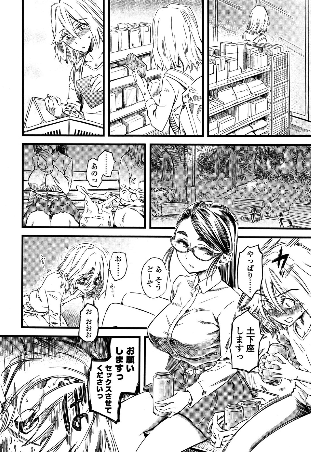【エロ漫画】童貞の青年にエッチな調教をする変態眼鏡お姉さん…ドSな彼女は彼のアナルに極太のペニバンをぶち込んで犯しまくる！【clover:良品中古】