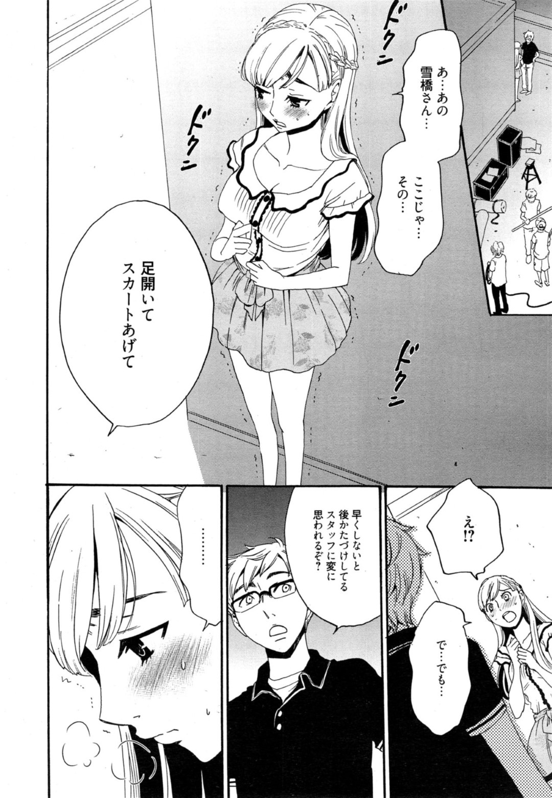 【エロ漫画】調教を受け続ける従順なドMお姉さん…彼女は拘束されてバイブ責めやアナル責めなどで何度もイキまくる！【後藤晶:カメラの前の牝犬2】