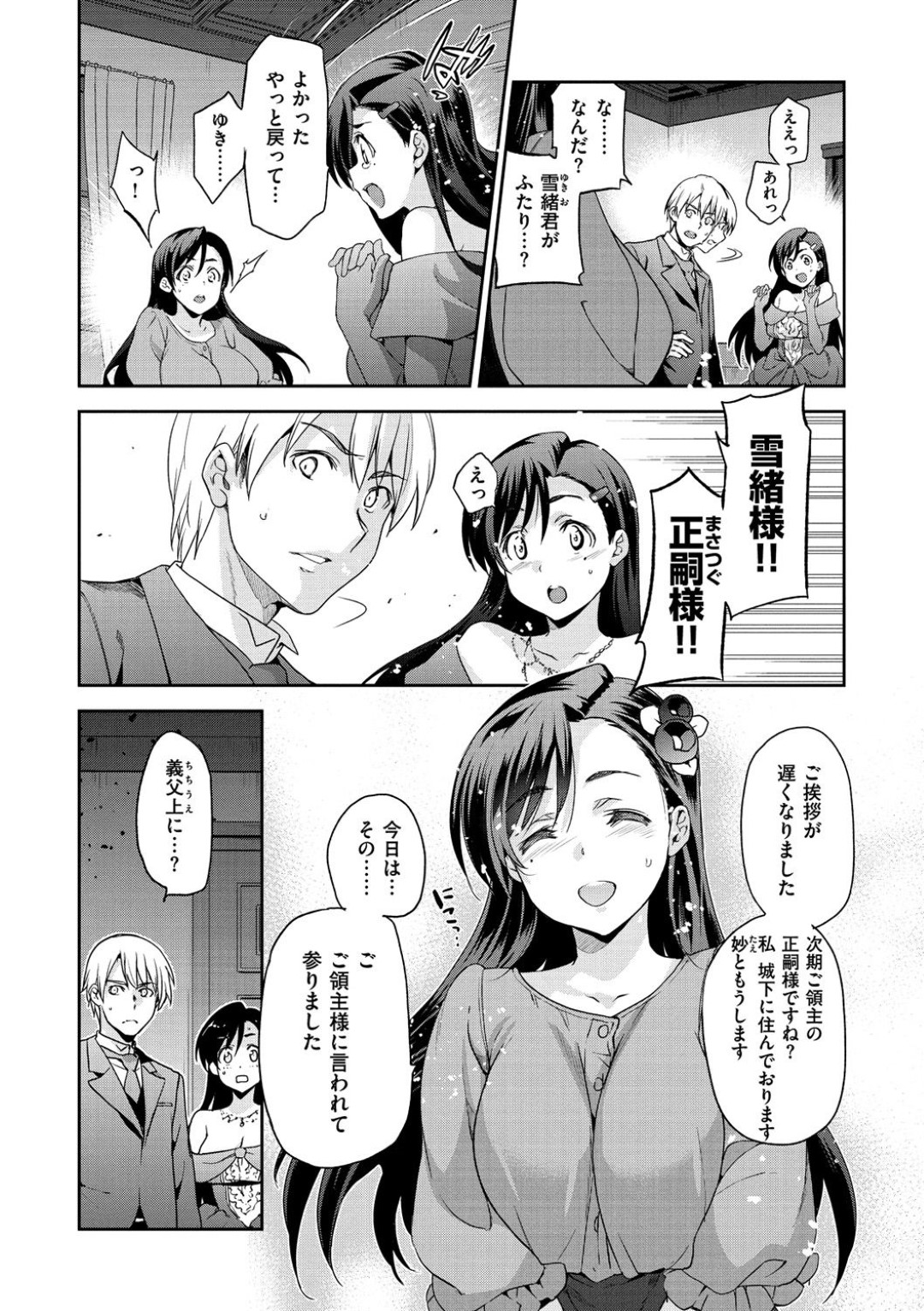 【エロ漫画】ご主人さまにエッチなご奉仕する2人の巨乳お姉さん…彼女たちは彼にご奉仕するようにダブルフェラやパイズリなどをして3Pセックスする！【犬江しんすけ:ダイヤモンドとジルコニア 最終幕】