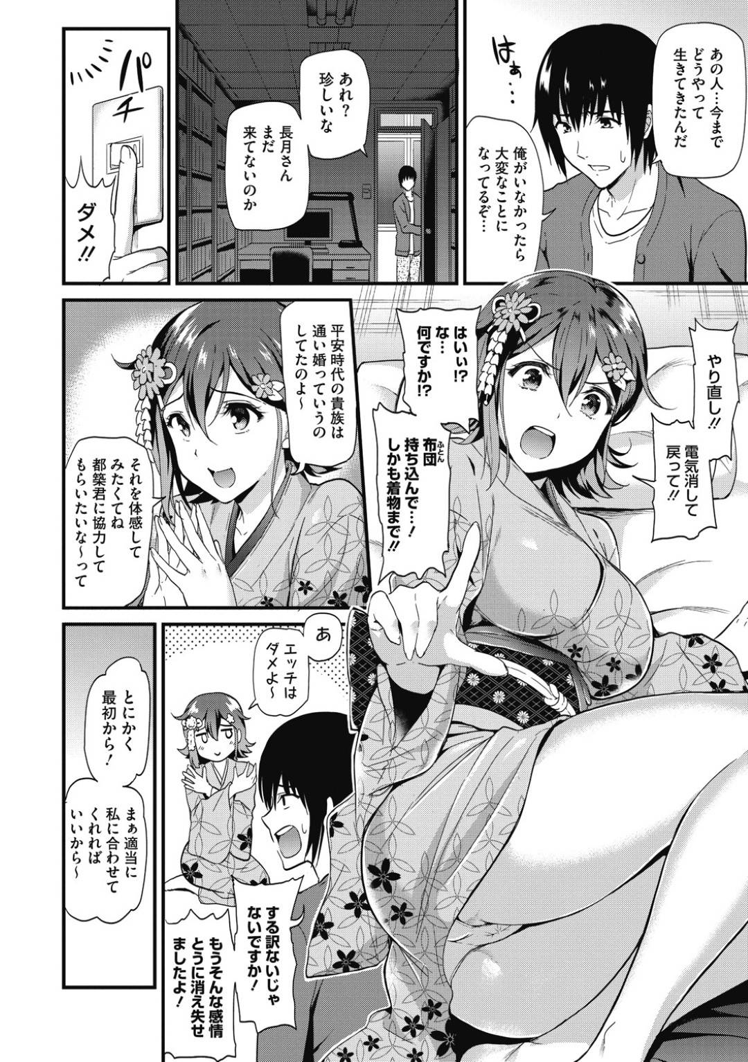 【エロ漫画】知り合いの男を誘惑して強引にエッチを迫る巨乳お姉さん…興味津々な彼女は彼の勃起チンポにまたがって騎乗位で生ハメセックス！【キチロク:オトナでコドモ？】