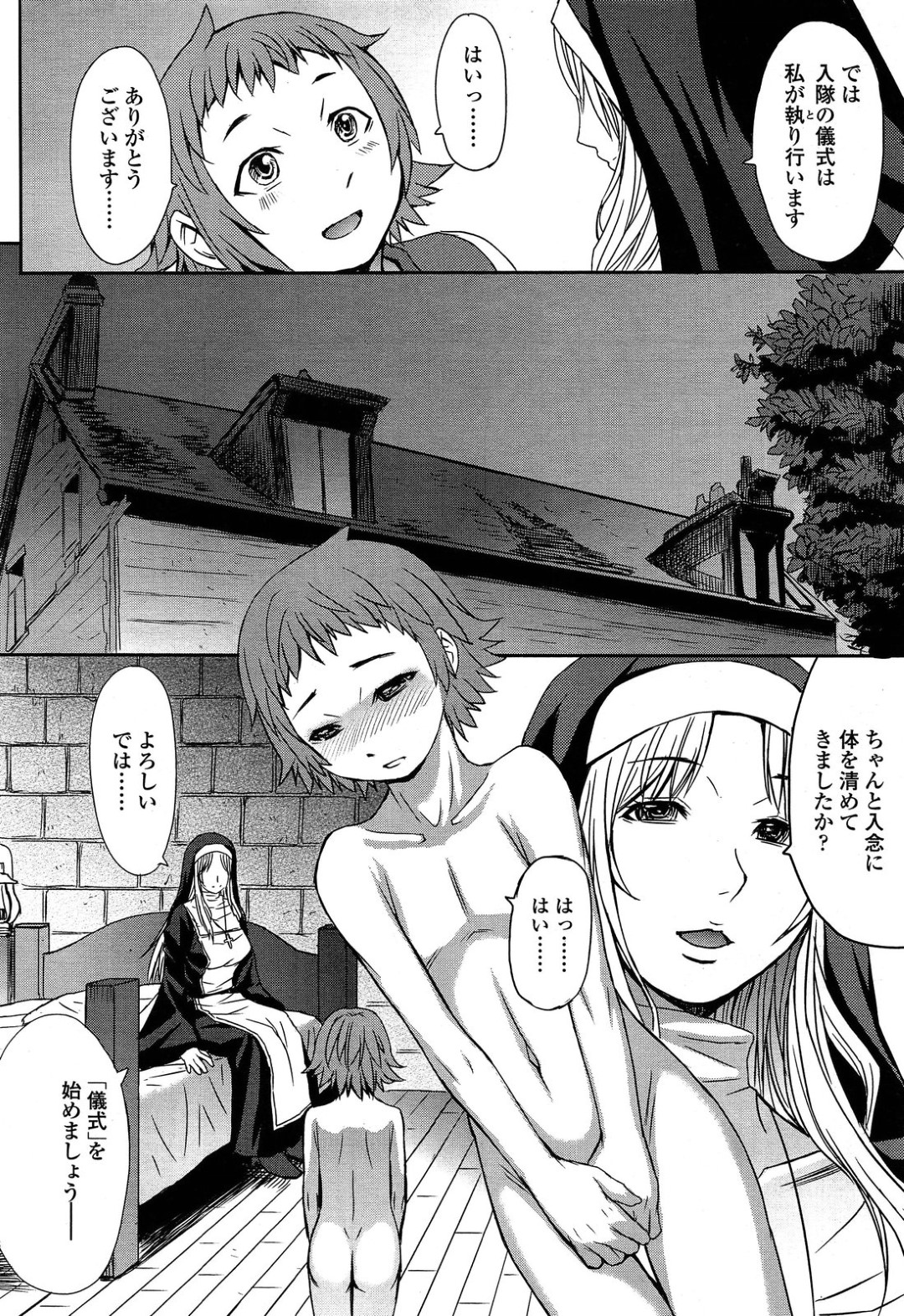【エロ漫画】ショタにエッチな調教をする淫乱なシスターお姉さん…彼女は彼にフェラや騎乗位などで筆おろしした挙げ句、ペニバンで逆アナルセックス！【こくりう:Castrato】