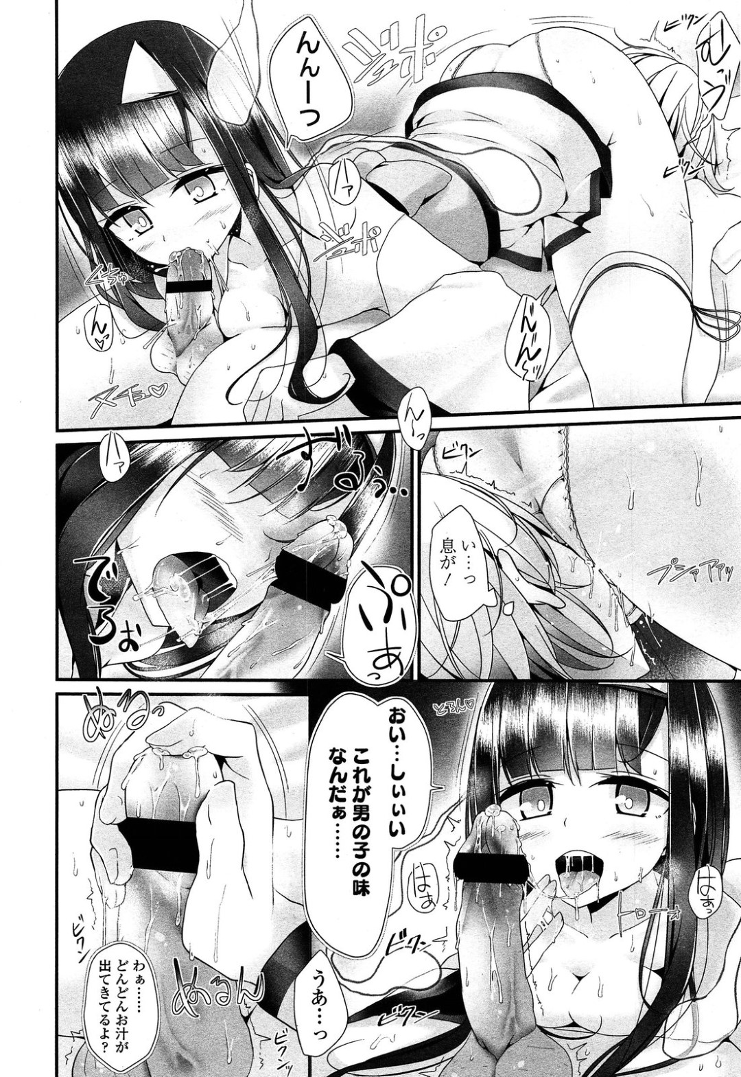 【エロ漫画】主人公と同居するようになった地縛霊少女…彼とエッチな事をするようになった彼女は彼にフェラしたり、足コキしたり、顔面騎乗でクンニさせたり、やりたい放題！【大嘘:霊的嫌がらせ】