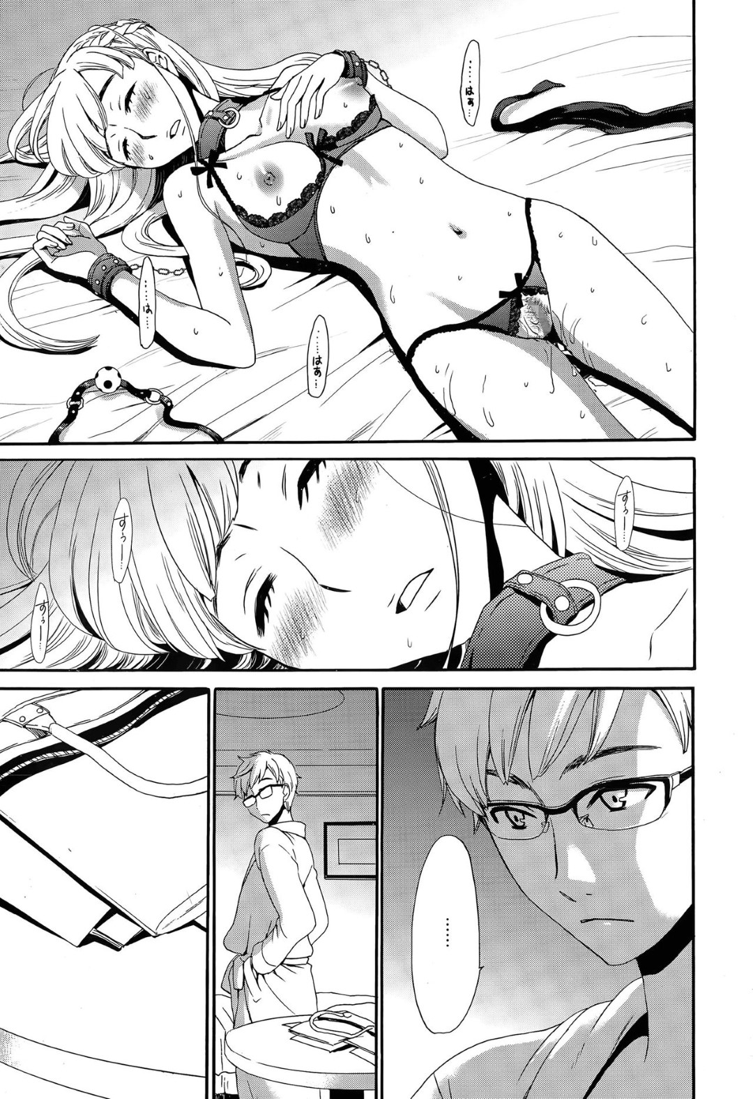 【エロ漫画】男からハードSM調教を受けるドMな女子アナお姉さん…従順な彼女は拘束や目隠しされた状態でアナルを犯されてヨガりまくる！【後藤晶:カメラの前の牝犬4】