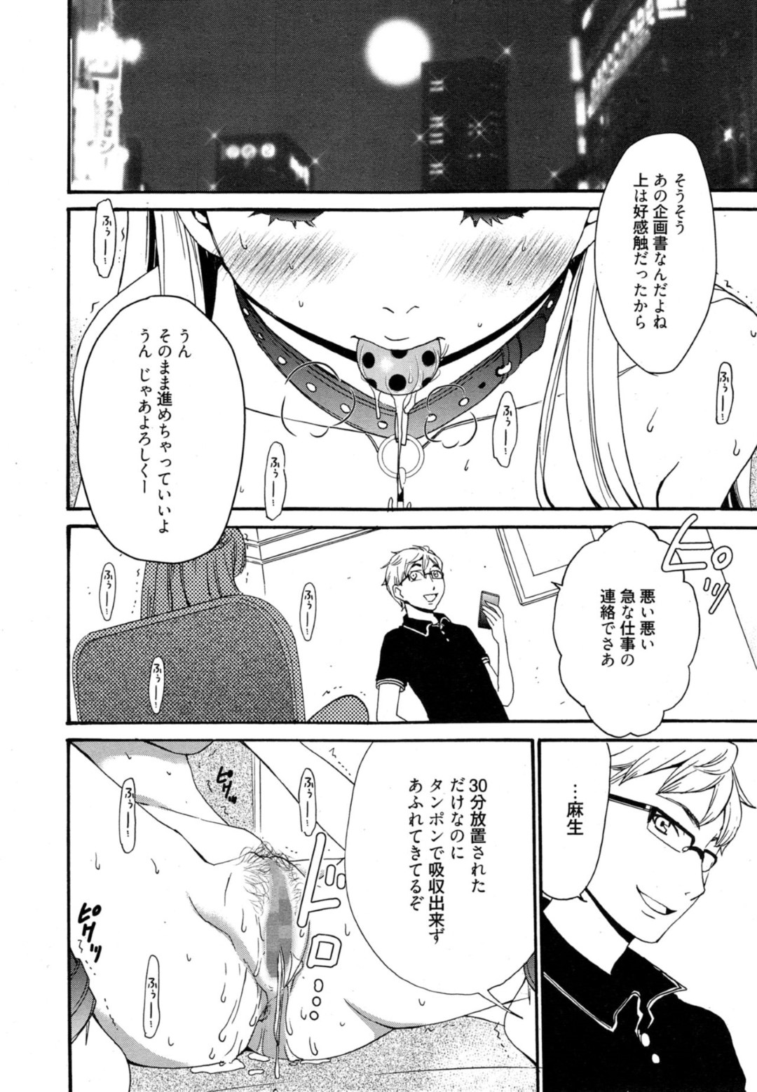 【エロ漫画】調教を受け続ける従順なドMお姉さん…彼女は拘束されてバイブ責めやアナル責めなどで何度もイキまくる！【後藤晶:カメラの前の牝犬2】