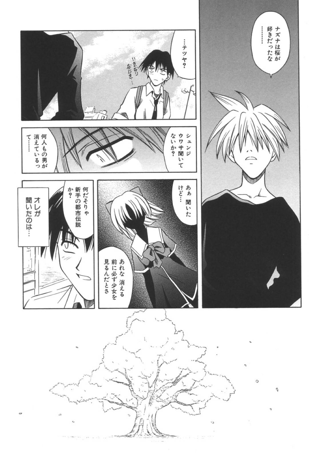 【エロ漫画】男たちに流されてエッチな事をさせられるスレンダーJK…されるがままになった彼女は野外にも関わらずフェラさせられたり、中出しされたりと乱交状態となる！【的良みらん:さくら】