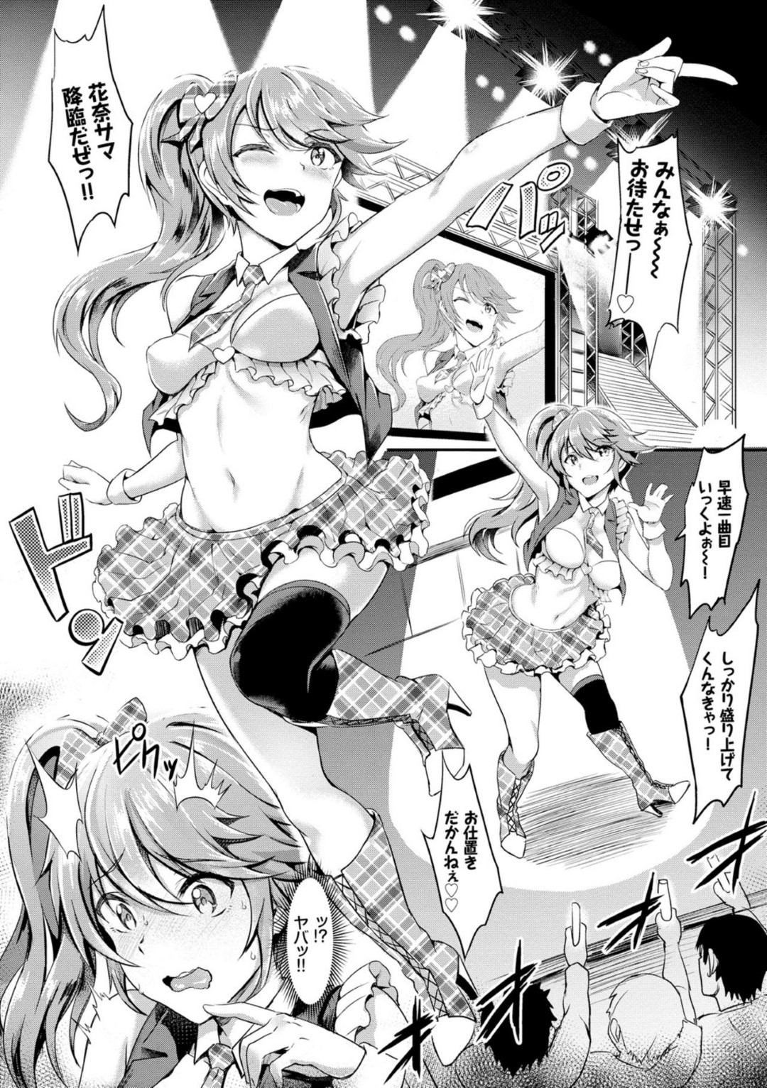 【エロ漫画】ライブ直前にも関わらず発情したプロデューサーと控室でセックスする巨乳アイドル…断りきれない彼女は彼に流されてライブ衣装で着衣中出しハメ！【ぷよちゃ:IN LIVE】