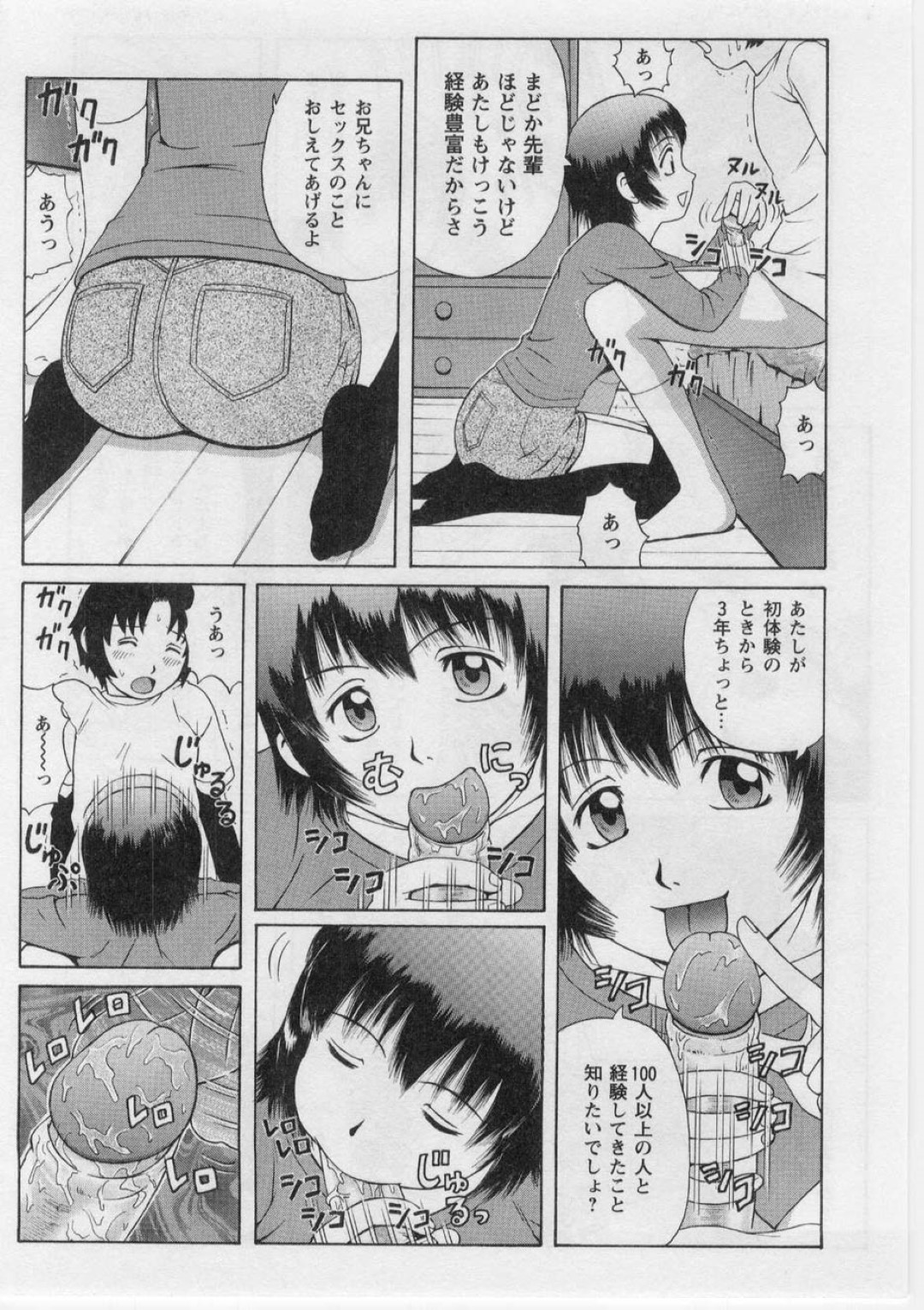 【エロ漫画】童貞な兄に筆おろしセックスを迫る淫乱ビッチな妹…彼女は彼の勃起チンポを手コキやフェラなどをした挙げ句、騎乗位で中出しセックス！【にったじゅん:元気だしてねお兄ちゃん♡】