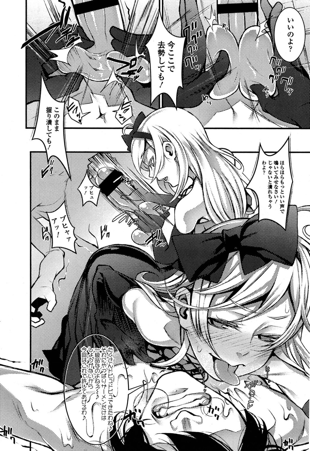 【エロ漫画】奴隷男からひたすら精子を搾り取りまくる淫乱娘たち…彼女たちはミルク製造と称して彼に玉責めや手コキ、騎乗位などで毎日のように何度も射精させまくる！【筧:ミルク製造機はじめました。】