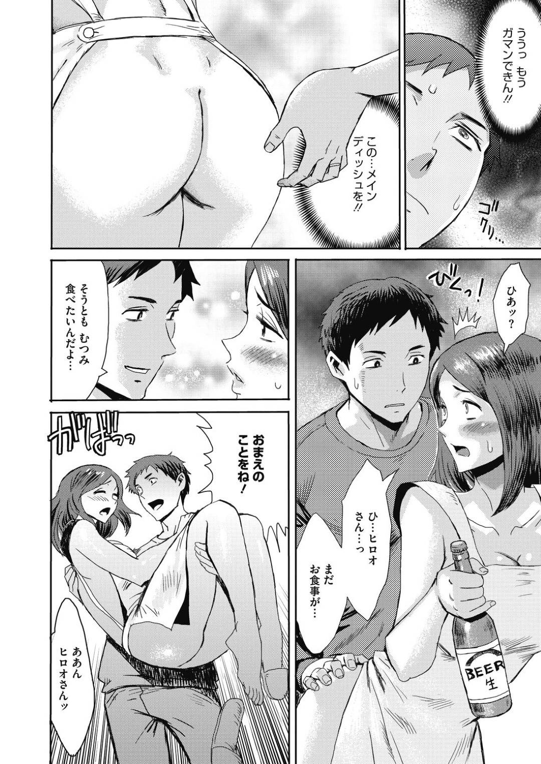 【エロ漫画】夫とイチャラブセックスする巨乳若妻…彼女は彼に身体を委ねて正常位やバックなどの体位でがん突きピストンされてヨガりまくる！【黒岩瑪瑙:癒やし妻・サインはH！】