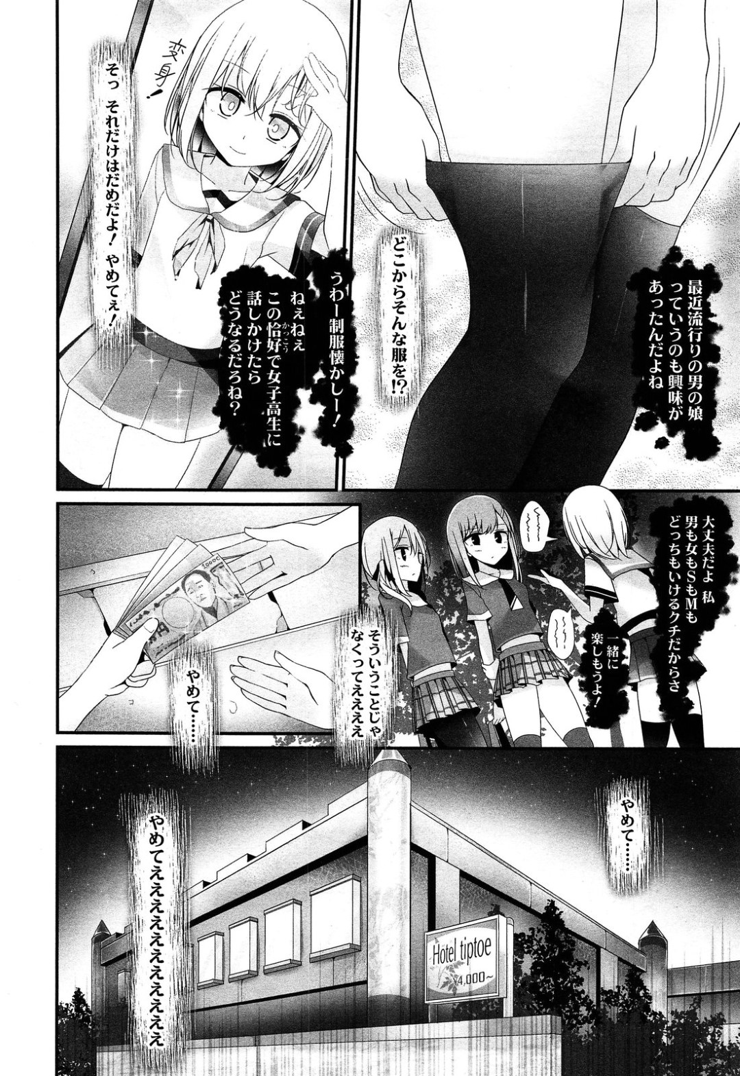 【エロ漫画】主人公と同居するようになった地縛霊少女…彼とエッチな事をするようになった彼女は彼にフェラしたり、足コキしたり、顔面騎乗でクンニさせたり、やりたい放題！【大嘘:霊的嫌がらせ】