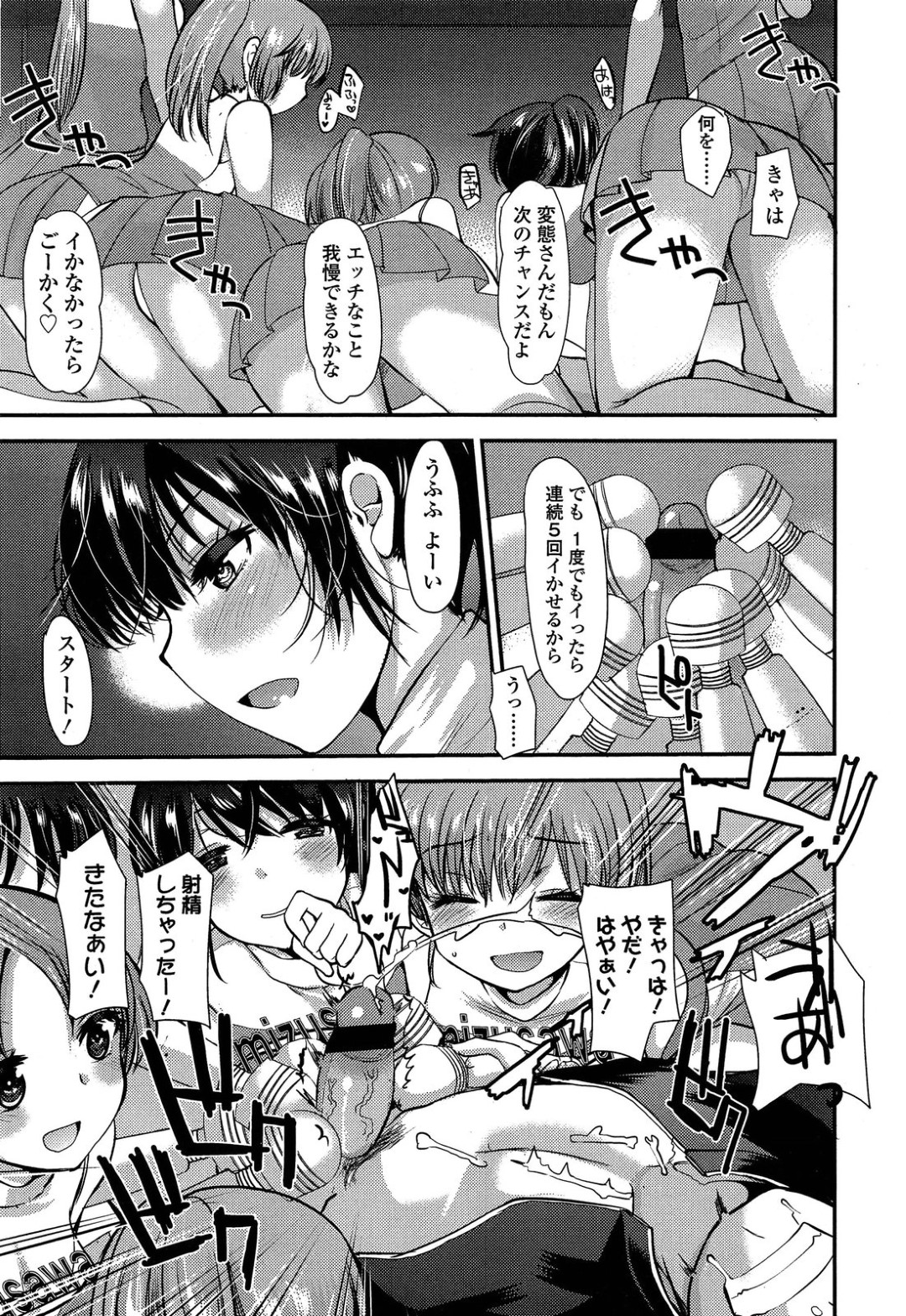 【エロ漫画】好意を持っている男子に逆レイプを仕掛ける淫乱なふたなりJK…彼を押し倒した彼女は勃起したふたなりチンポをアナルに挿入してやりたい放題する！【いちこ:私じゃダメですか！？】