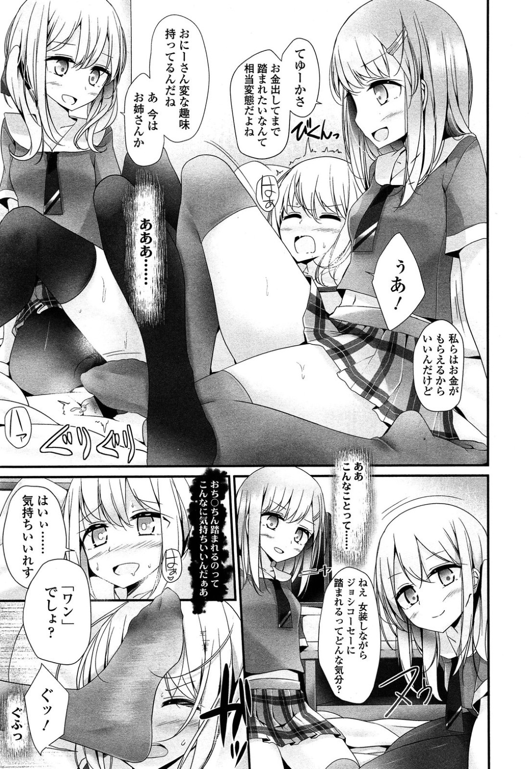 【エロ漫画】主人公と同居するようになった地縛霊少女…彼とエッチな事をするようになった彼女は彼にフェラしたり、足コキしたり、顔面騎乗でクンニさせたり、やりたい放題！【大嘘:霊的嫌がらせ】