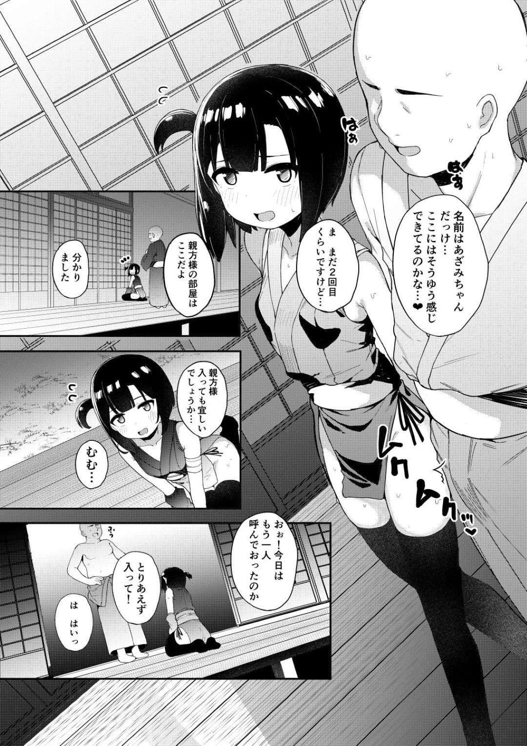 【エロ漫画】任務先へと潜入した貧乳ロリ系くノ一…色仕掛けで彼に接近するも相手のペースに飲まれて気づけば中出しセックスまでもさせられる展開に！【たまたま山脈:くノ一あざみが堕ちるまぞ】