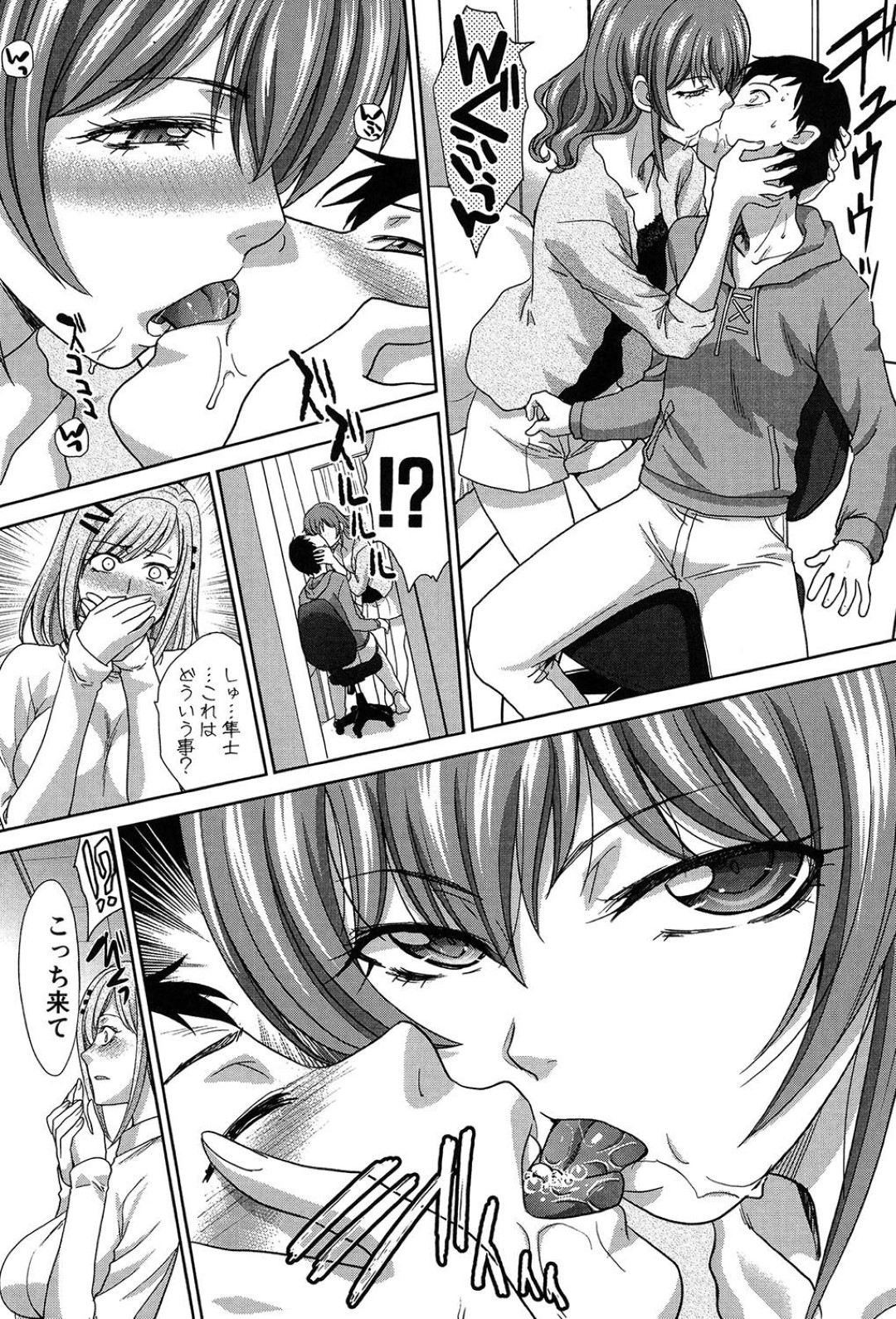 【エロ漫画】同級生の男子とヤりまくる巨乳JK…淫乱な彼女は彼にバイブ責めやクンニなどをさせた後、正常位で中出しまでもさせる！【板場広志:母ふたり 第3話】