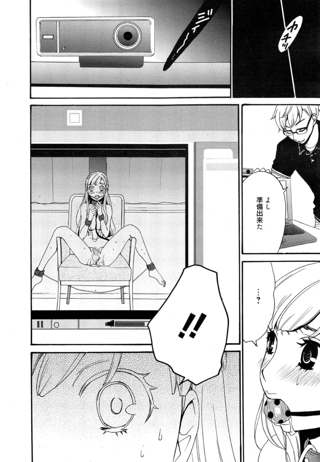 【エロ漫画】調教を受け続ける従順なドMお姉さん…彼女は拘束されてバイブ責めやアナル責めなどで何度もイキまくる！【後藤晶:カメラの前の牝犬2】