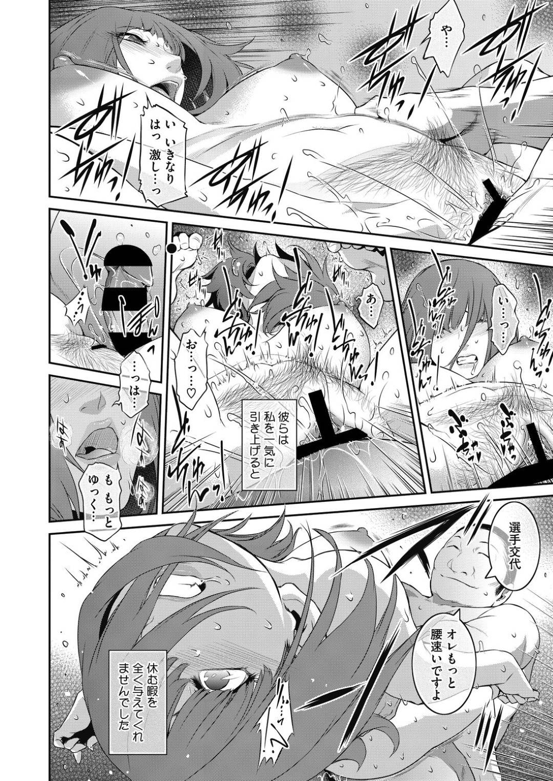 【エロ漫画】旦那とスワッピング乱交に参加する事となったムチムチ人妻…男たちに囲まれた彼女は旦那の目の前で次々とフェラさせられたり、中出しされたりと輪姦され続けてアクメ絶頂する！【ここのき奈緒:告白#2】