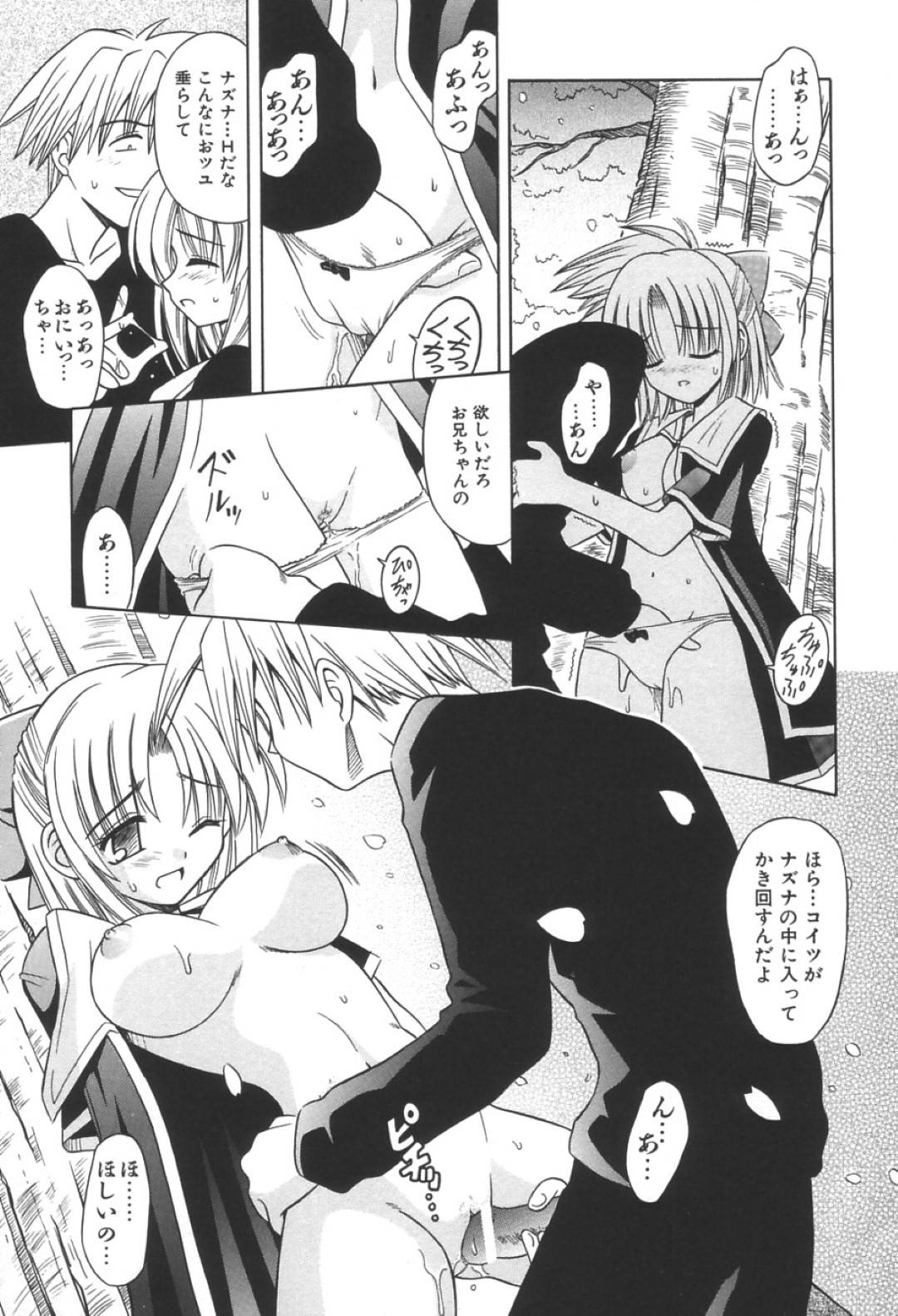 【エロ漫画】男たちに流されてエッチな事をさせられるスレンダーJK…されるがままになった彼女は野外にも関わらずフェラさせられたり、中出しされたりと乱交状態となる！【的良みらん:さくら】