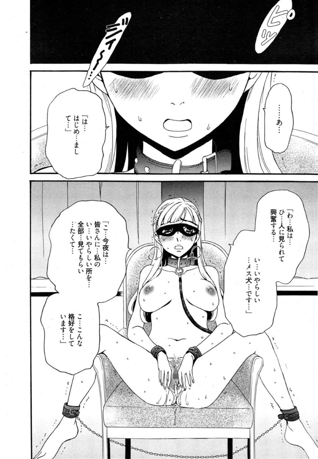 【エロ漫画】調教を受け続ける従順なドMお姉さん…彼女は拘束されてバイブ責めやアナル責めなどで何度もイキまくる！【後藤晶:カメラの前の牝犬2】