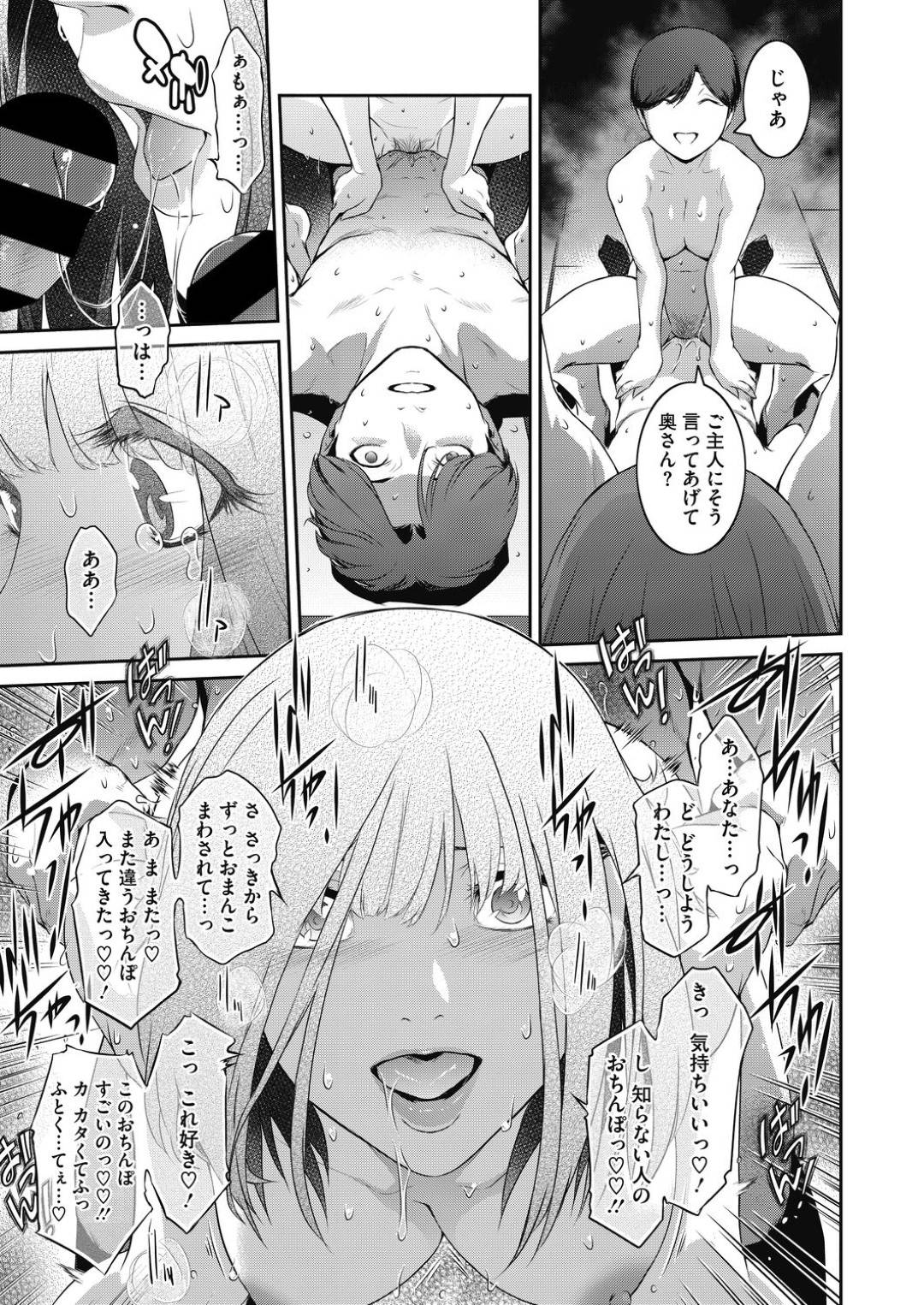 【エロ漫画】旦那とスワッピング乱交に参加する事となったムチムチ人妻…男たちに囲まれた彼女は旦那の目の前で次々とフェラさせられたり、中出しされたりと輪姦され続けてアクメ絶頂する！【ここのき奈緒:告白#2】