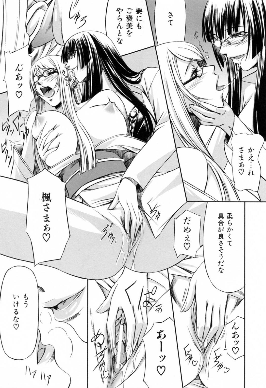 【エロ漫画】少年を取り合ってエッチな事をする2人の淫乱お姉さん…彼女たちは彼にフェラ抜きしまくったり、中出しさせたりと3Pセックスし続ける！【中寺明良:彼女と姉の二重螺旋 act.6】