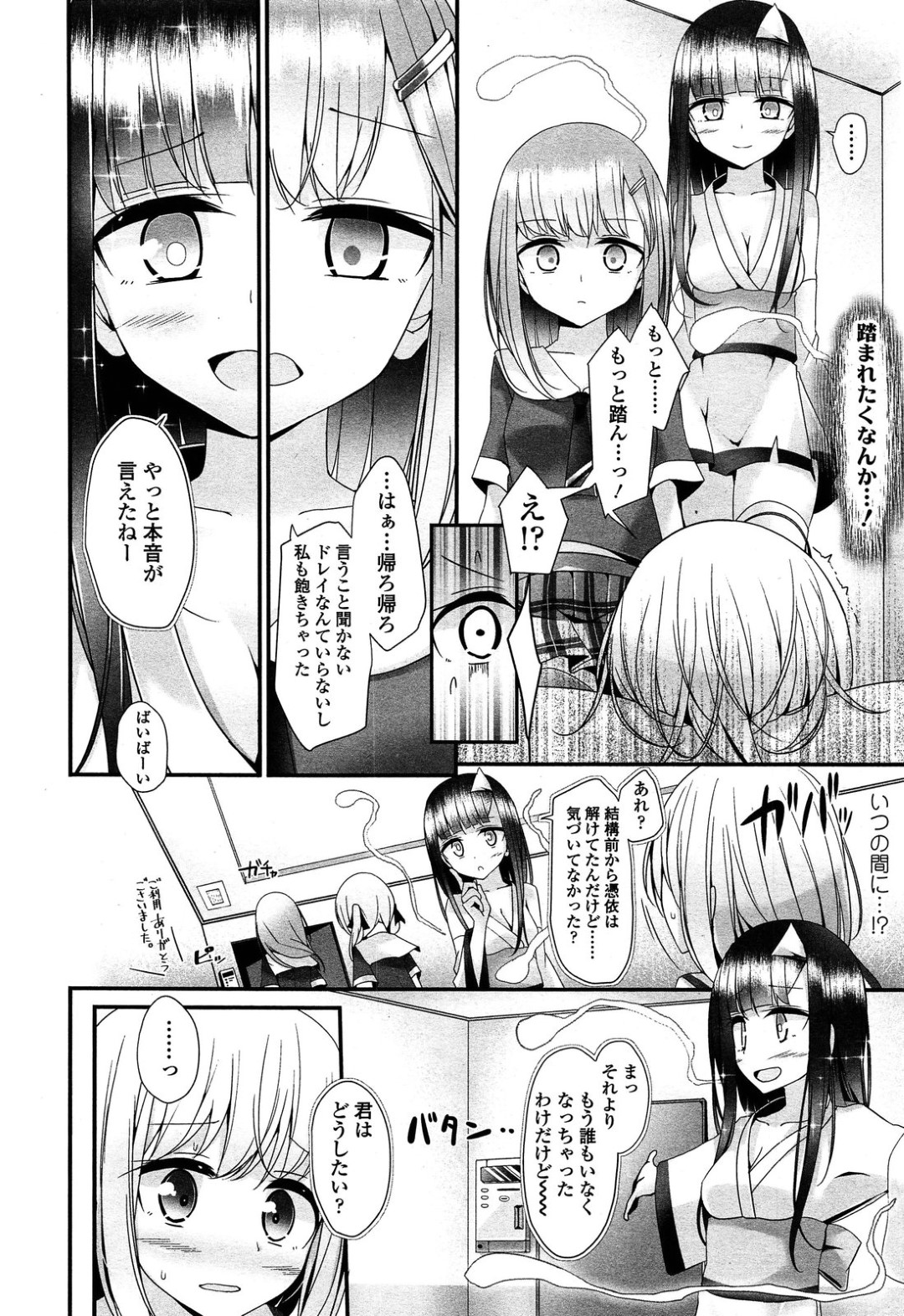 【エロ漫画】主人公と同居するようになった地縛霊少女…彼とエッチな事をするようになった彼女は彼にフェラしたり、足コキしたり、顔面騎乗でクンニさせたり、やりたい放題！【大嘘:霊的嫌がらせ】