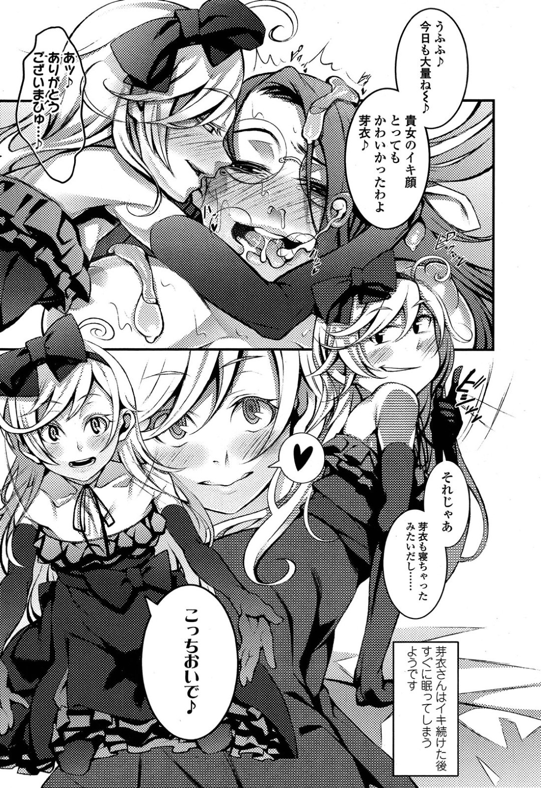 【エロ漫画】奴隷男からひたすら精子を搾り取りまくる淫乱娘たち…彼女たちはミルク製造と称して彼に玉責めや手コキ、騎乗位などで毎日のように何度も射精させまくる！【筧:ミルク製造機はじめました。】