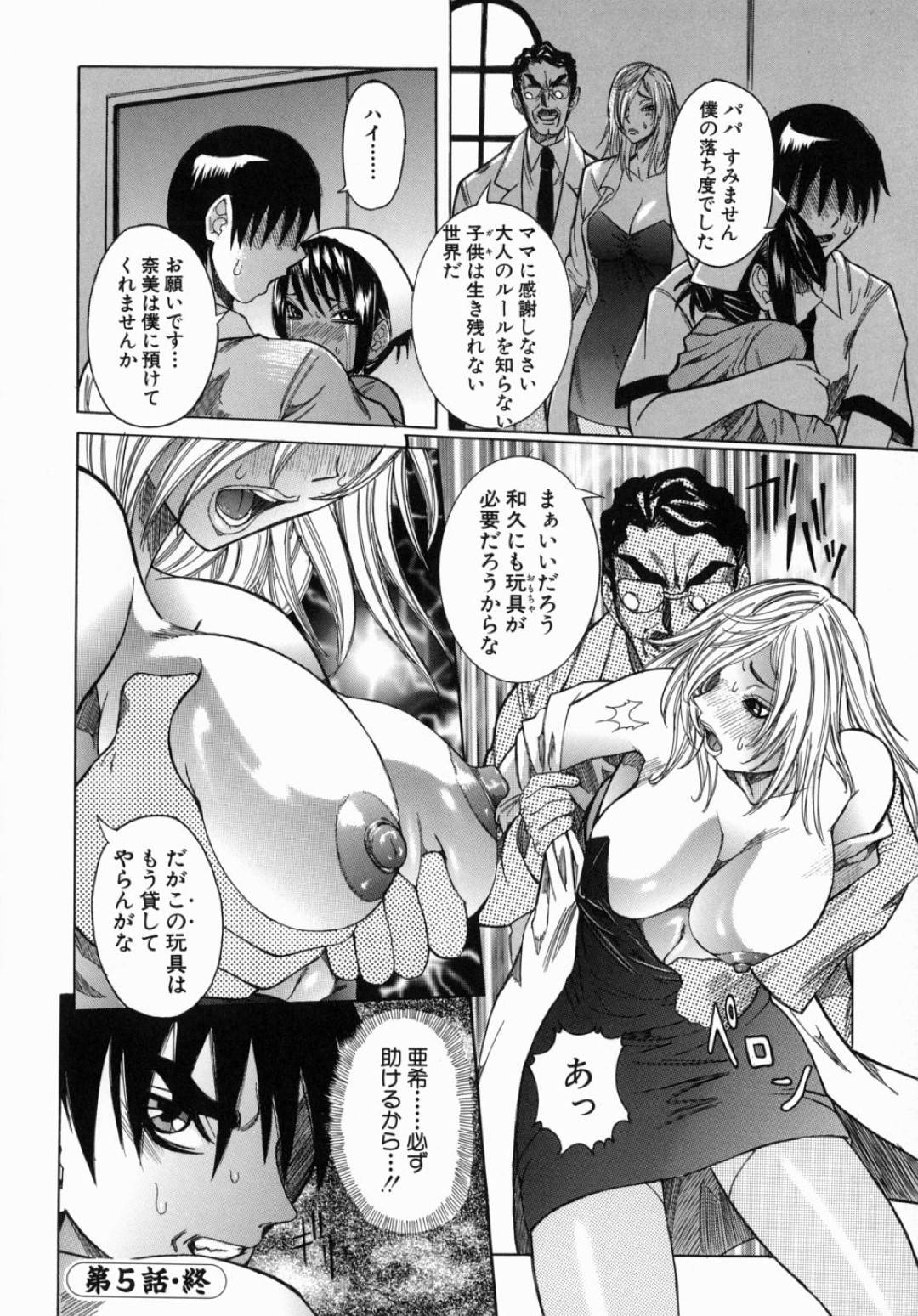 【エロ漫画】媚薬で発情した患者たちと乱交セックスをし続けるむちむちナースたち…肉便器状態と化した彼女たちは膣とアナルを犯されては精子まみれにされてしまう！【にこぷんニセ:Peak 絶頂のカルテ 第5話 快楽の代償】